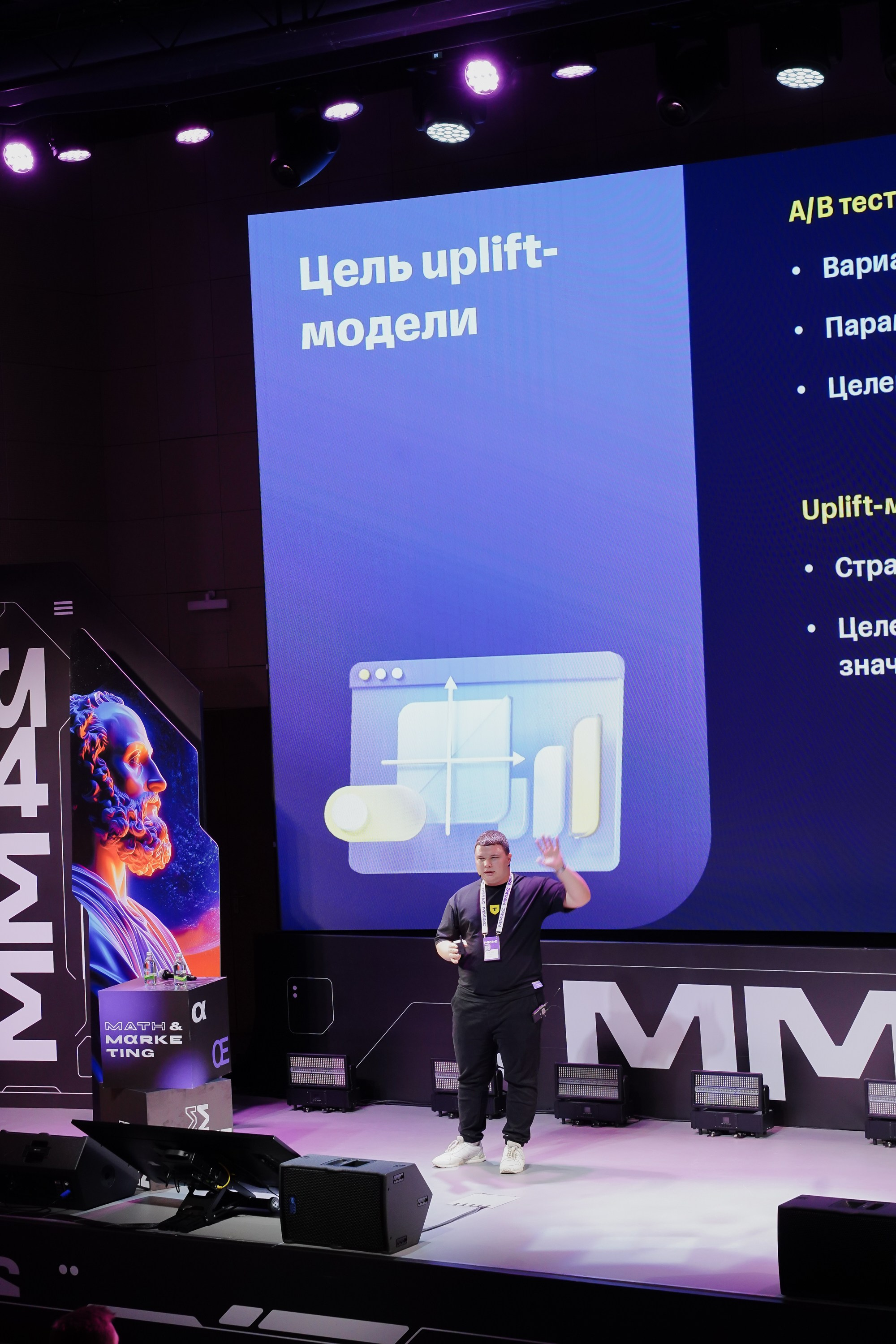 Матемаркетинг — 7–8 ноября 2024. Фотобанк Матемаркетинг