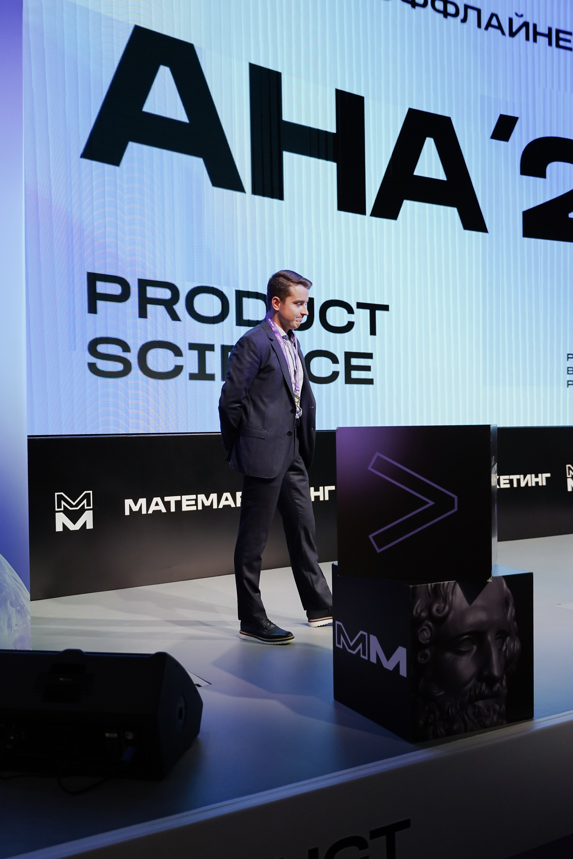 Aha! — 6 июня 2024. Фотобанк Матемаркетинг