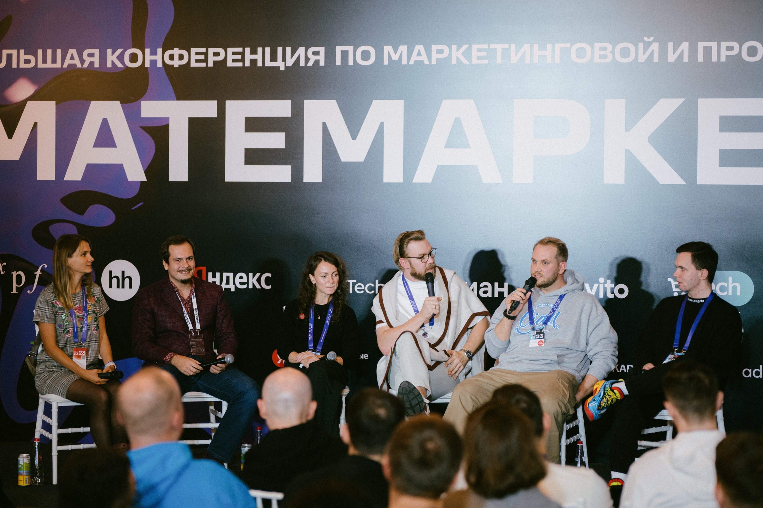Матемаркетинг — 9–10 ноября 2023. Фотобанк Матемаркетинг