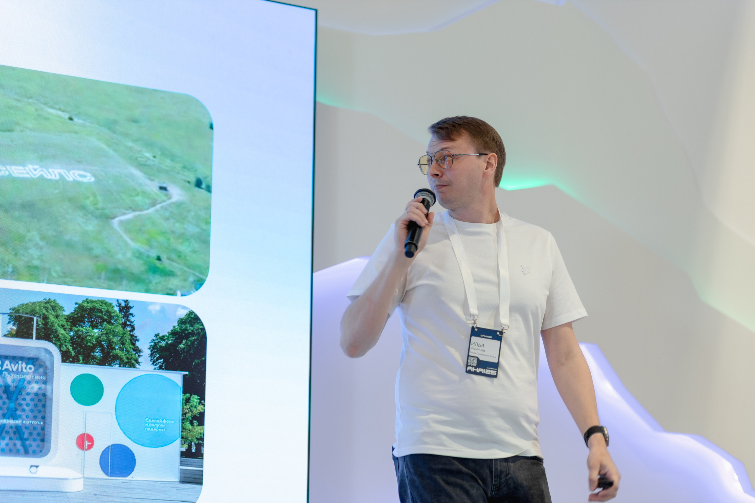 Aha! — 29–30 мая 2025. Фотобанк Матемаркетинг