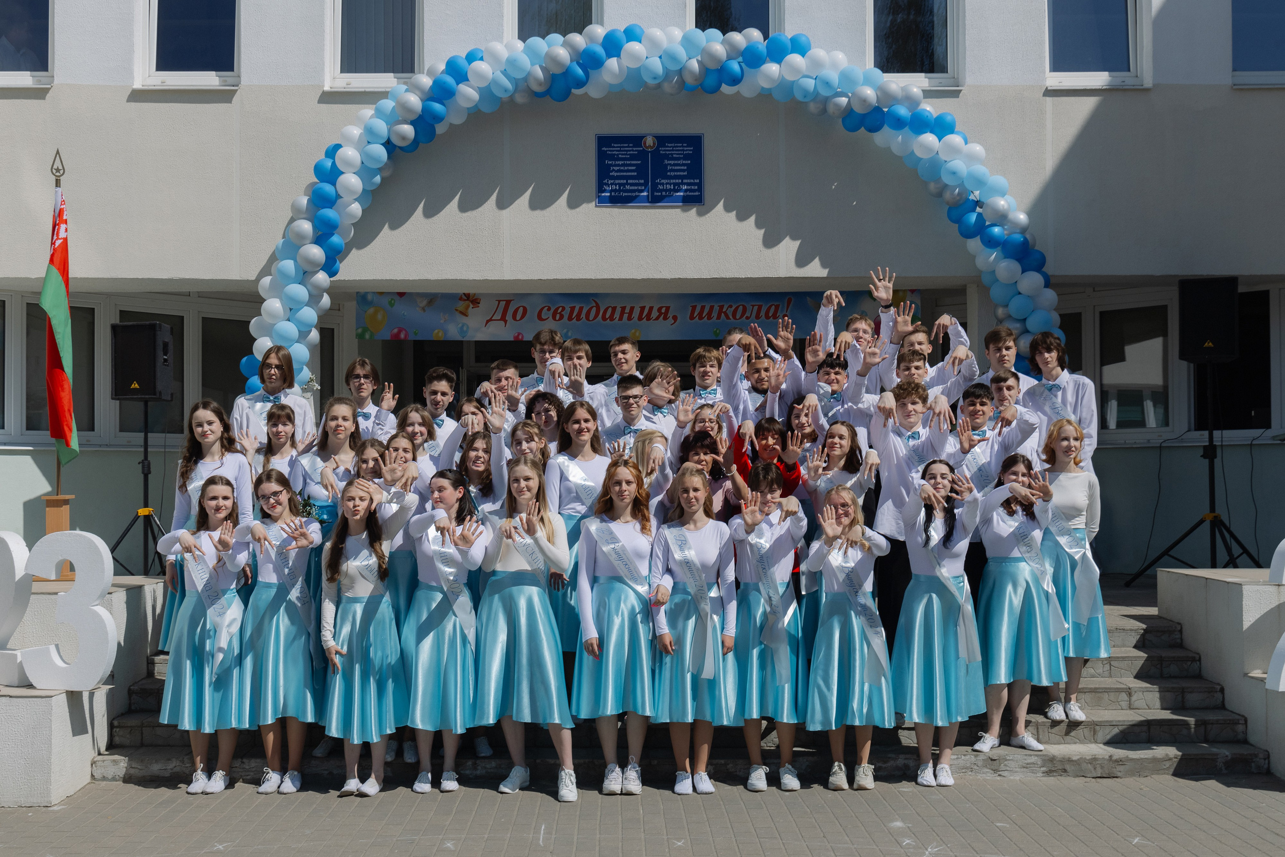 Последний звонок 2024. Свадебный фотограф в Минске/Беларуси Сергей Спиридонов
