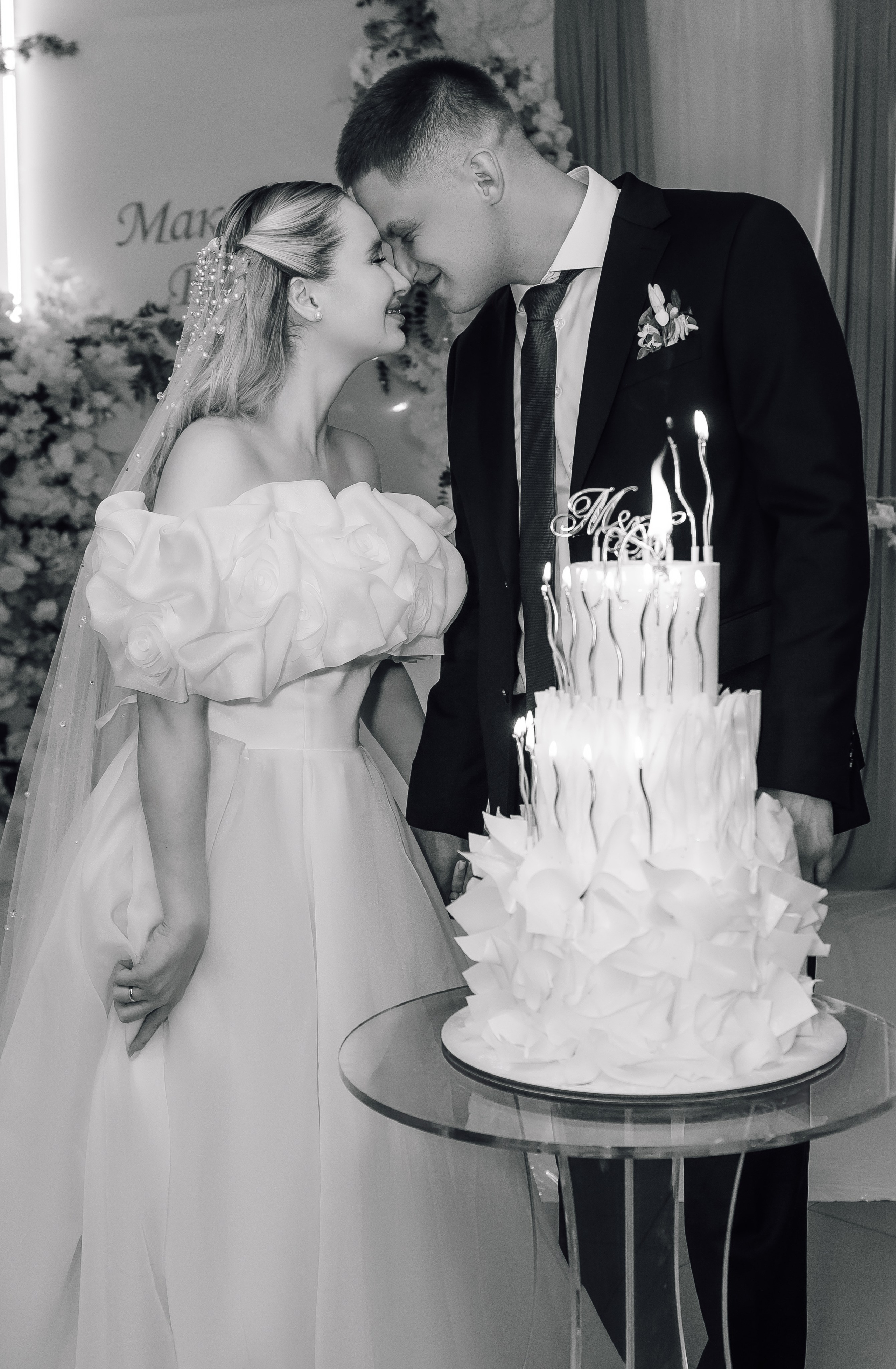 Валерия и Максим