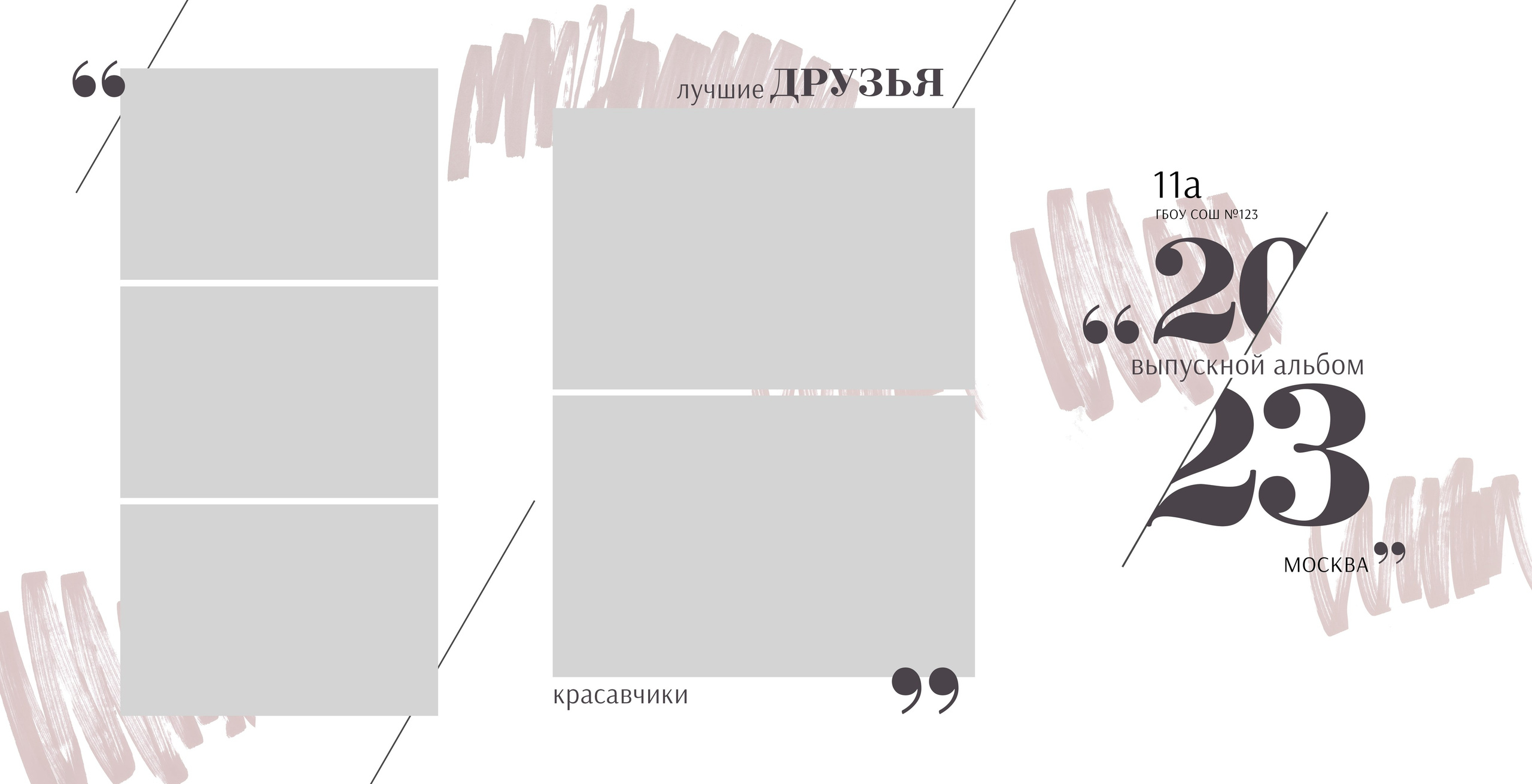 Дизайн. Папка-трюмо Стиль. Выпускные альбомы в Москве и Московской области