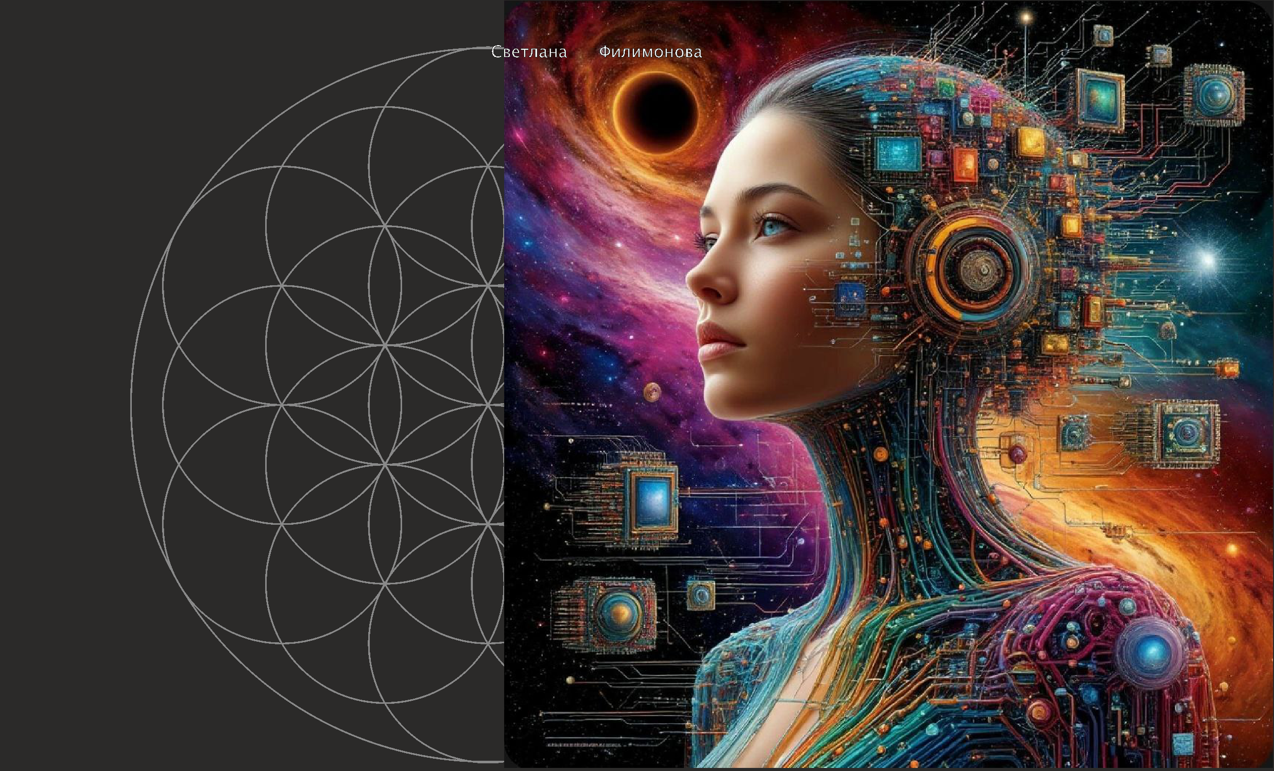 ПРАКТИКУМ «ГРАВИТАЦИЯ МЫСЛЕФОРМ». School of creating Mandalas — amazingly beautiful living patterns