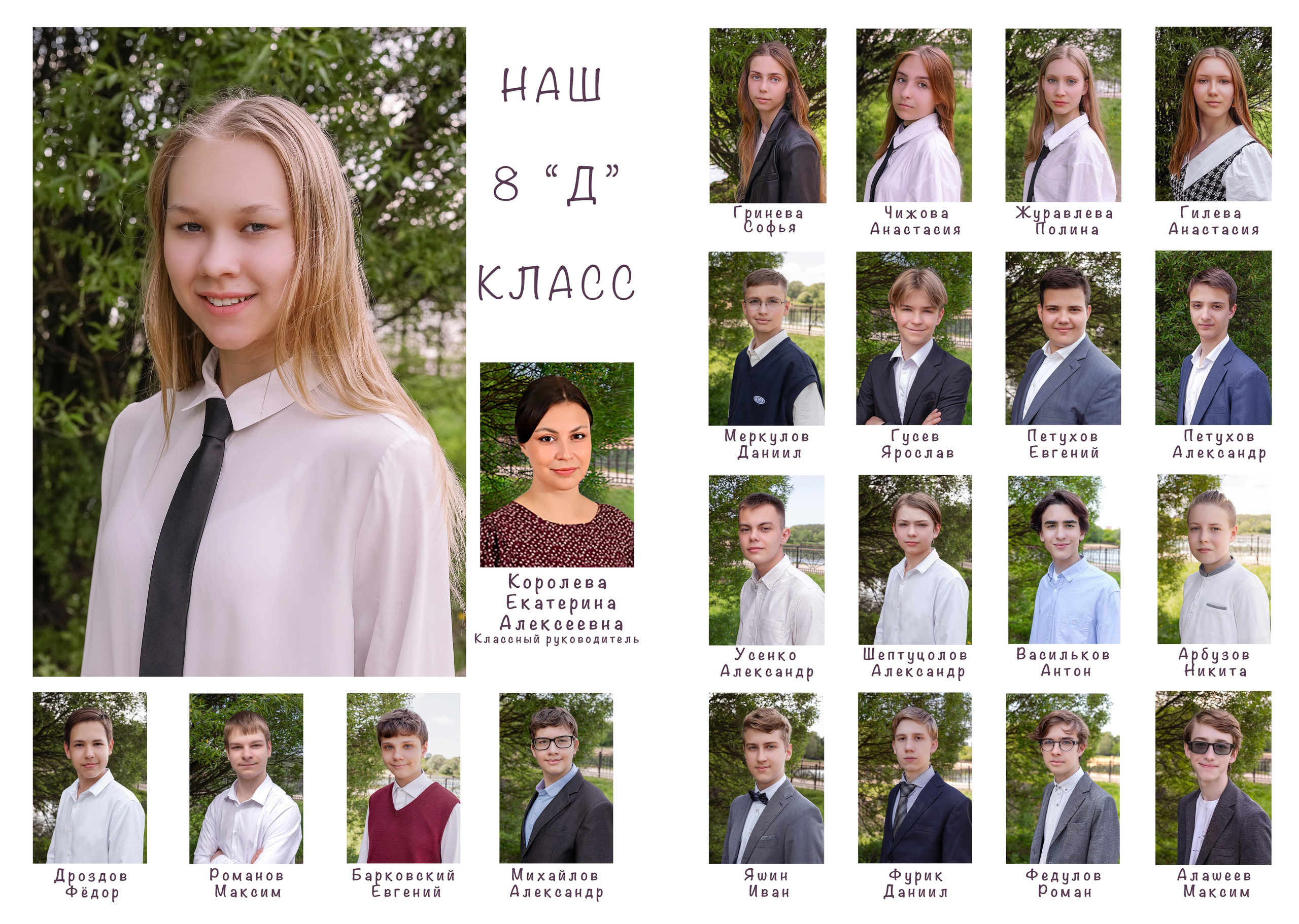 Выпускные фото-альбомы. Фотограф Алина Гашникова