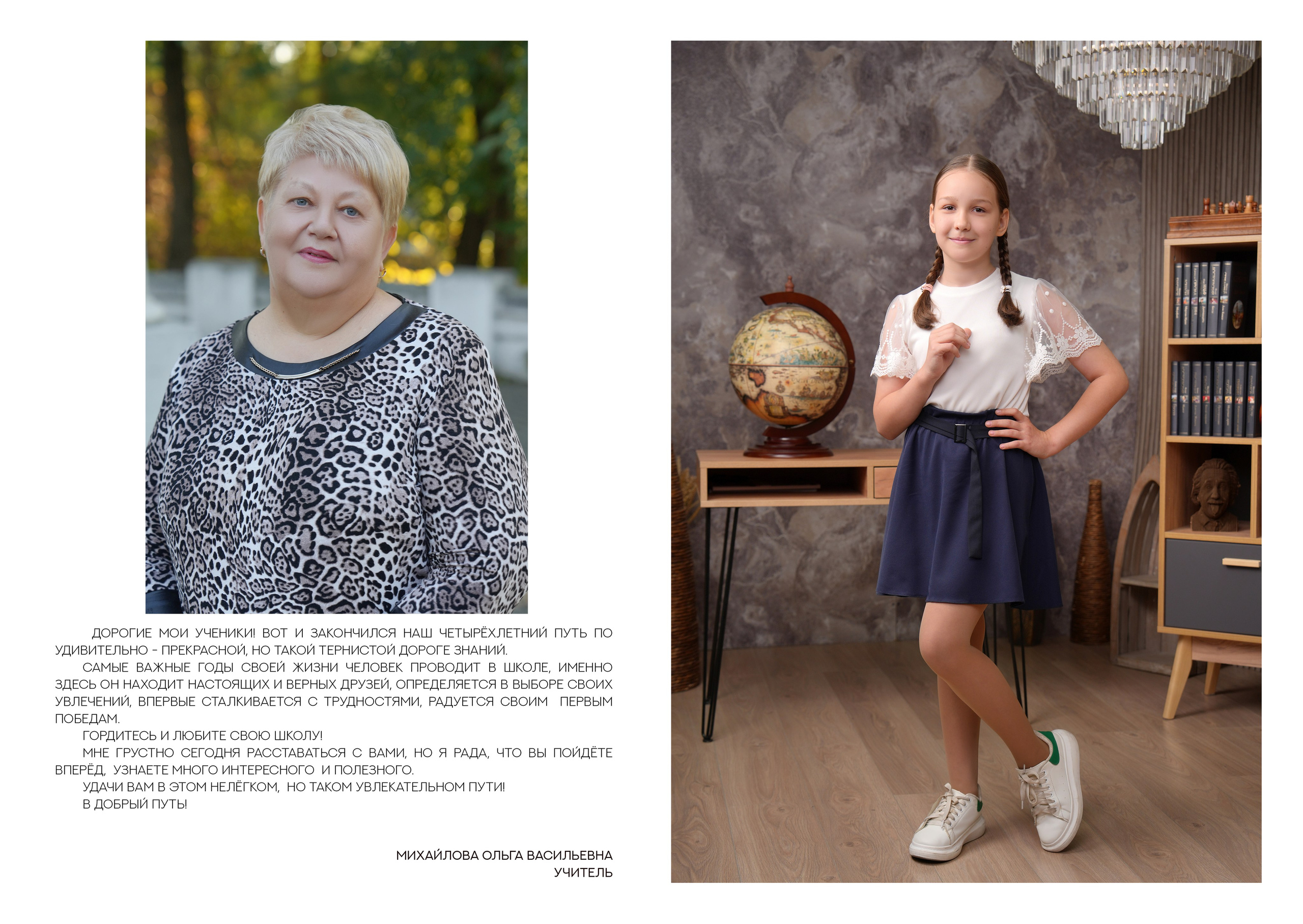 ШКОЛА 27 — 4 «И» класс. Красивый выпускной альбом в Краснодаре