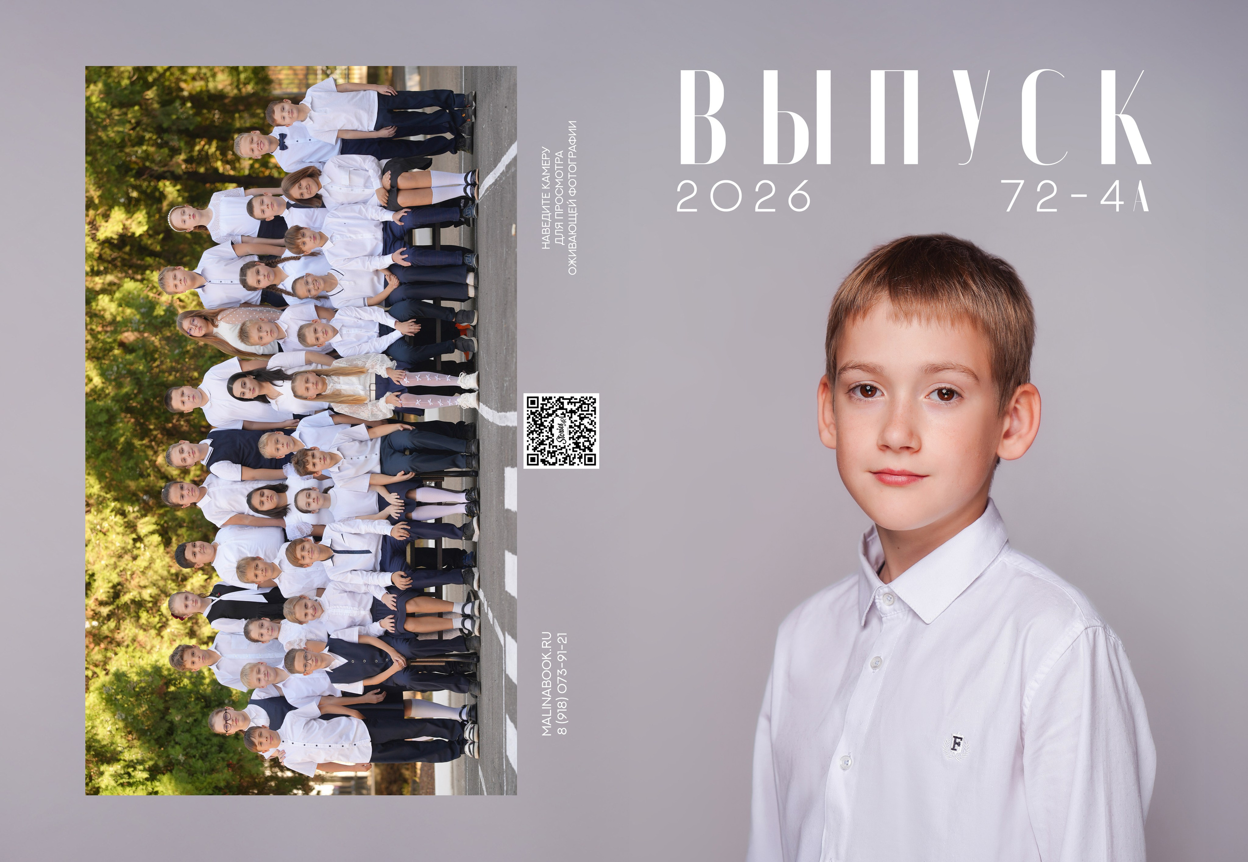 ГИМНАЗИЯ 72 4 А. Красивый выпускной альбом в Краснодаре