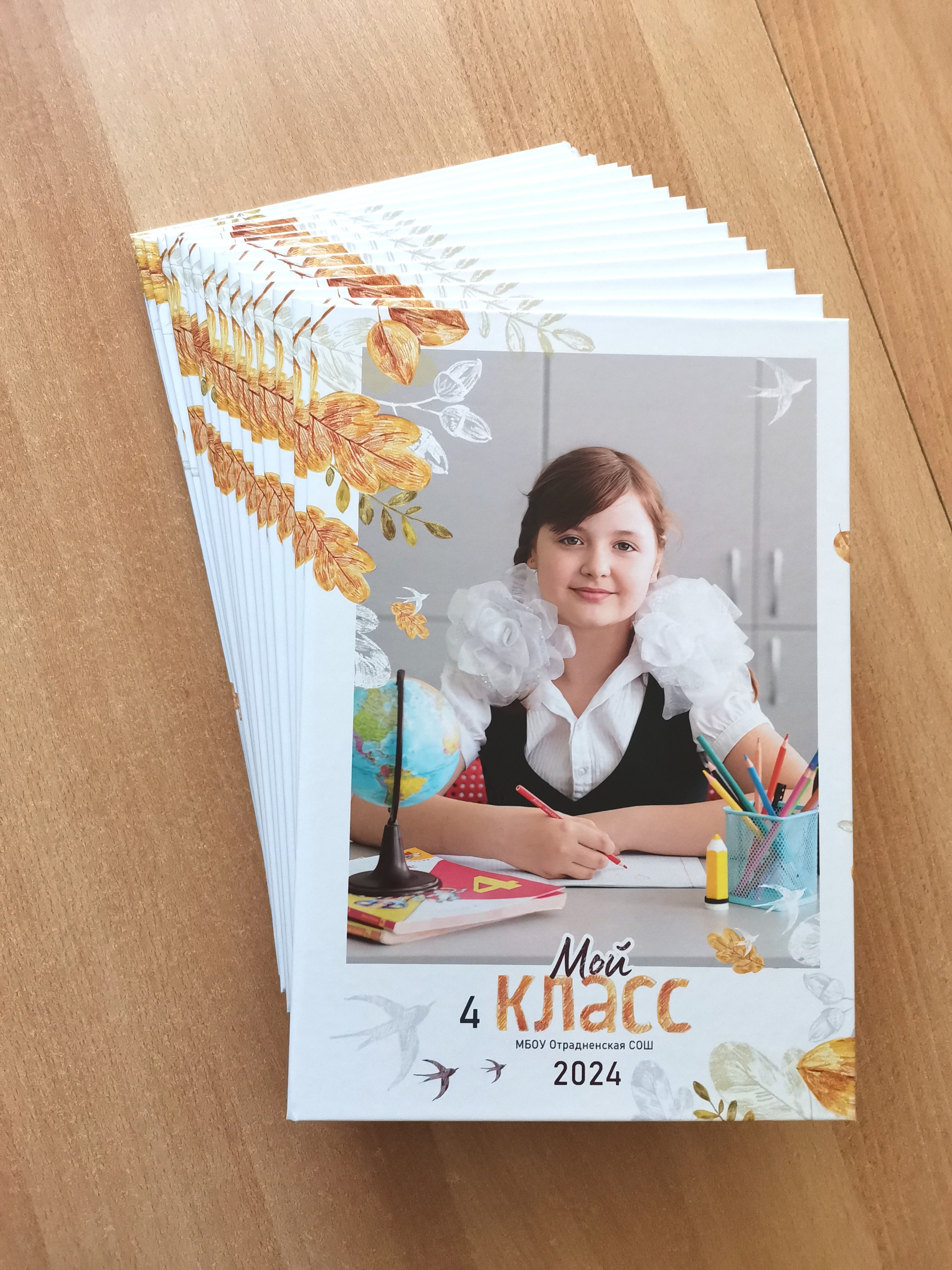 Выпускной альбом 4 класс в Ростове-на-Дону