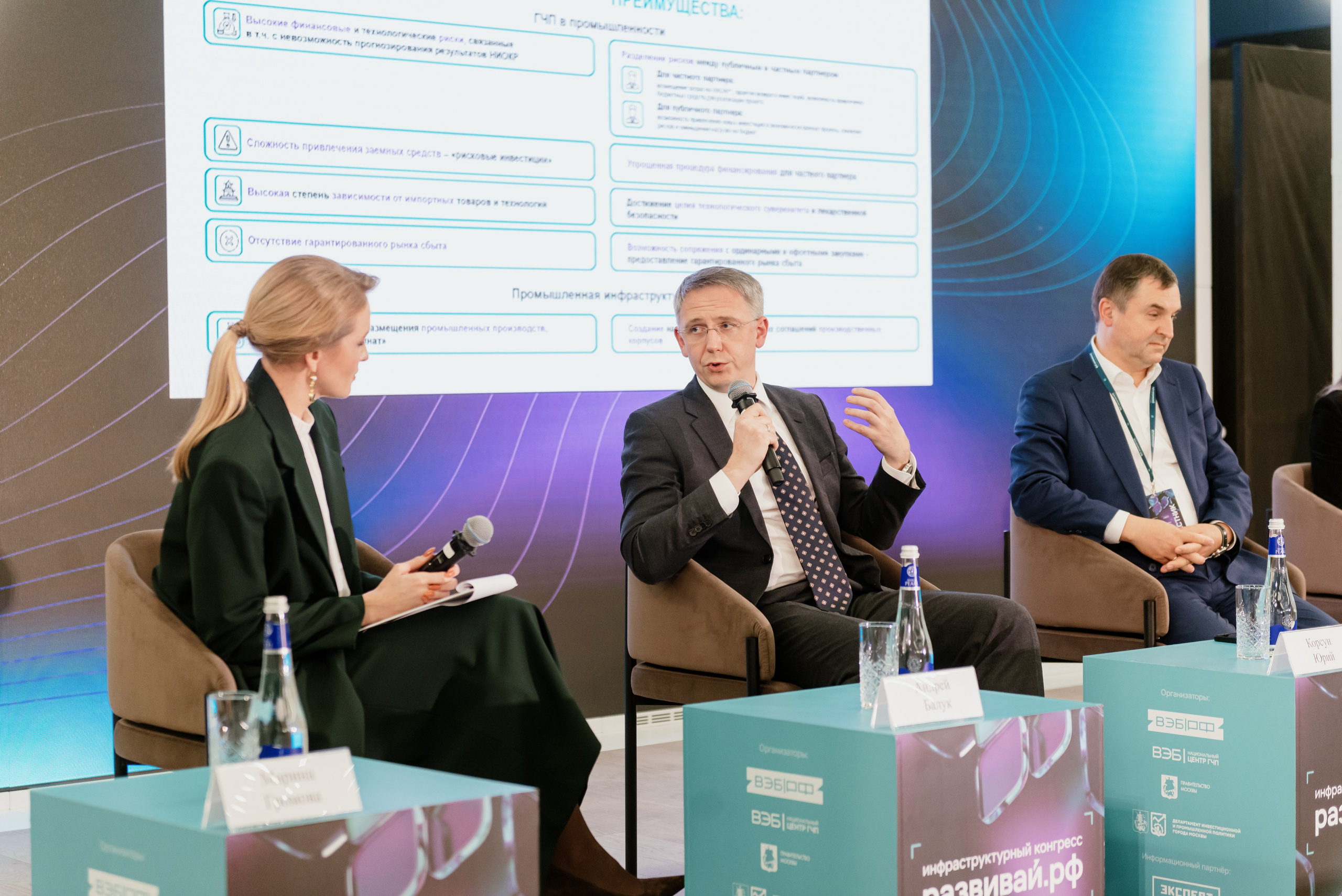 Конгресс ВЭБ.РФ. Фотограф в Москве