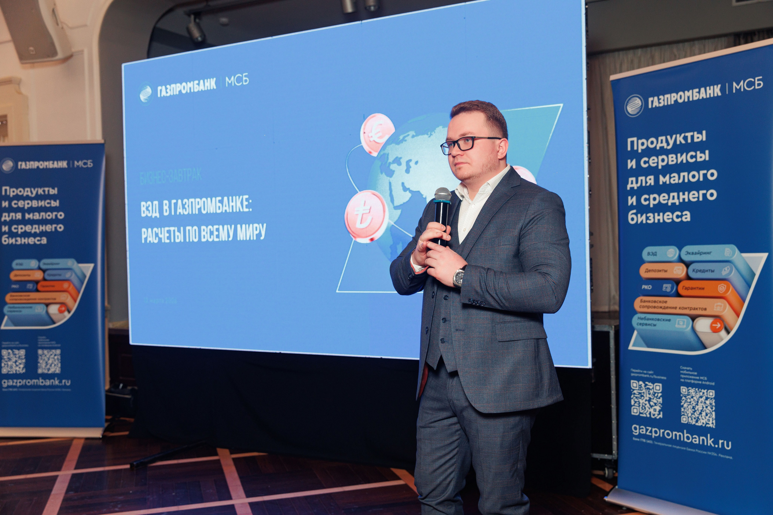 Бизнес-завтрак от Газпромбанка. Репортажный и свадебный фотограф в Уфе Павел Кожевников