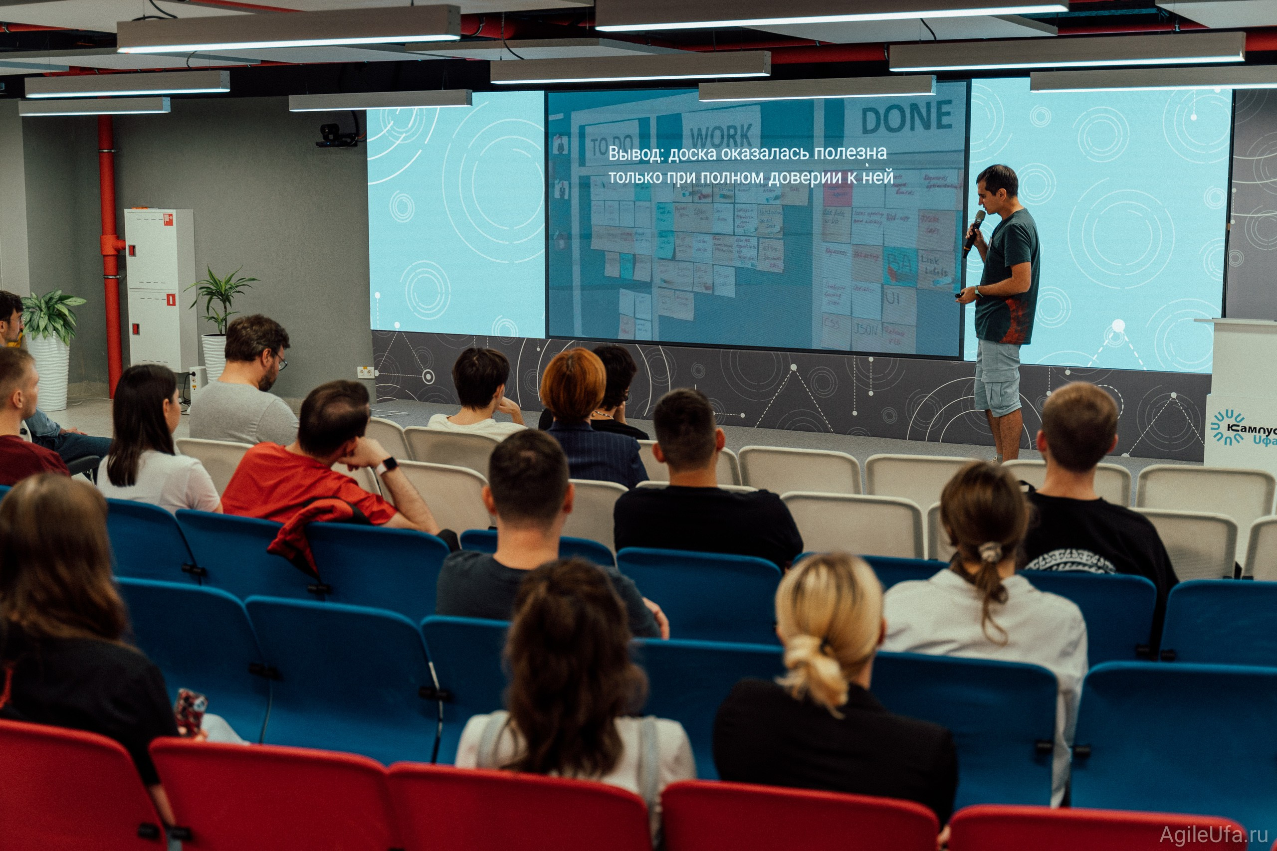 Митап Life in Agile: Здоровье, дело, страсть! — 12 сентября 2024. Фотограф Шибков Константин