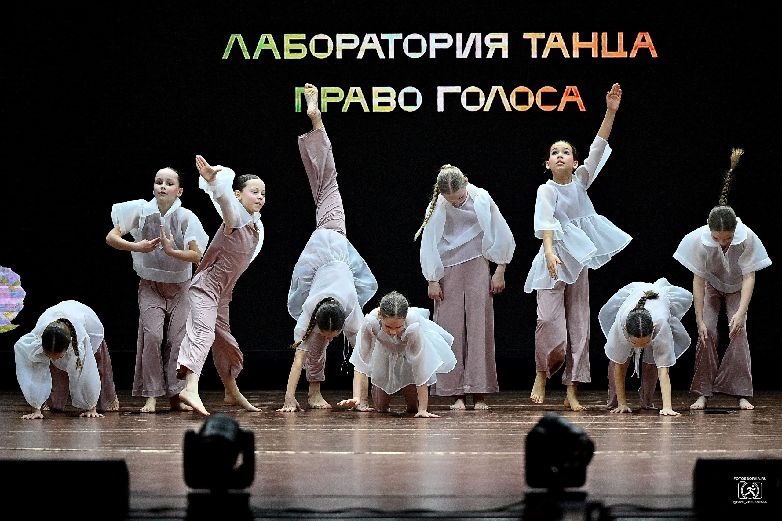 ТАНЦУЙ ВЕСНЫ_2026 Всероссийский конкурс хореографического исскуства. ФОТОСБОРКА