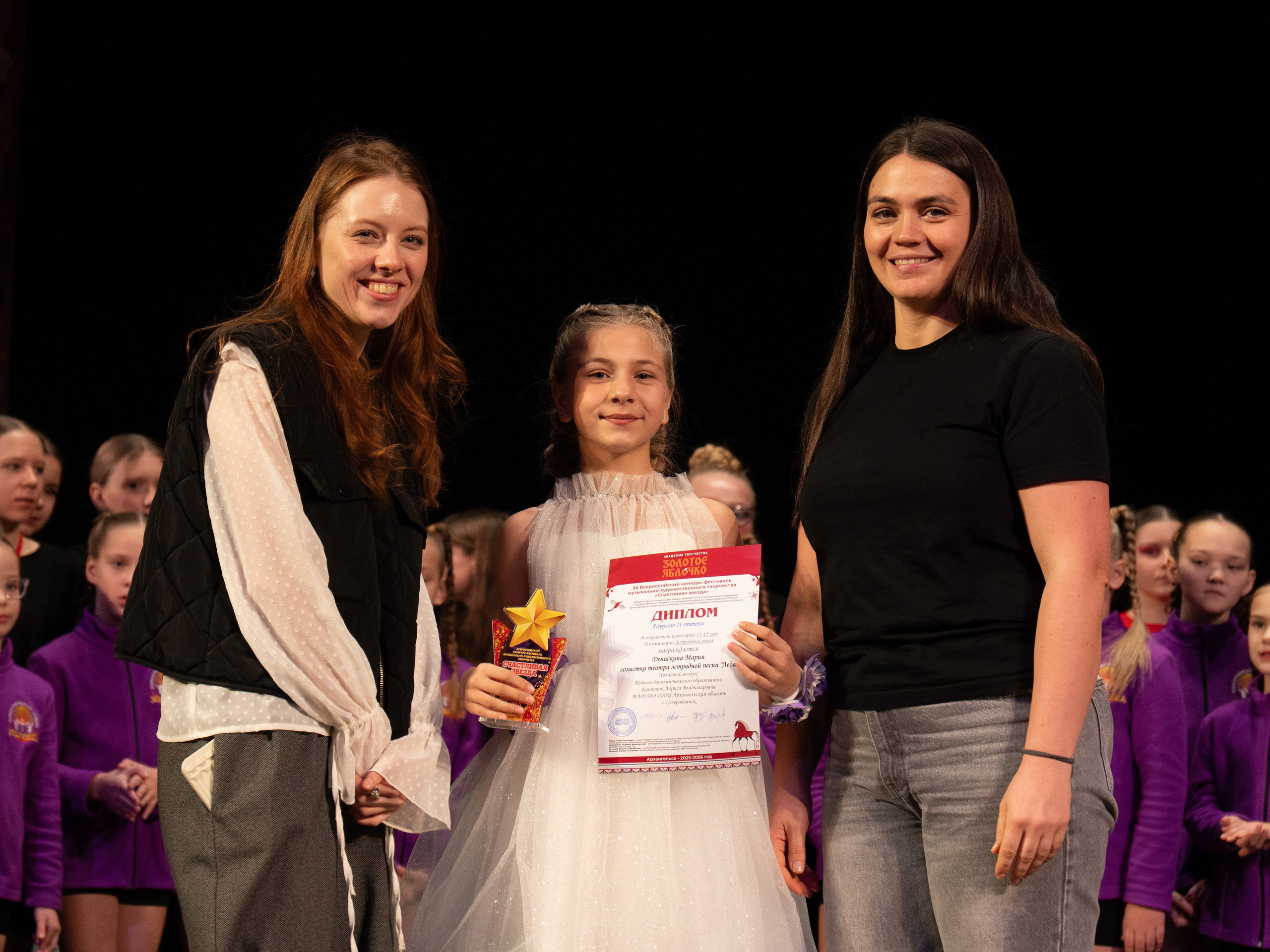 23 ноября, г. Архангельск. Золотое яблочко