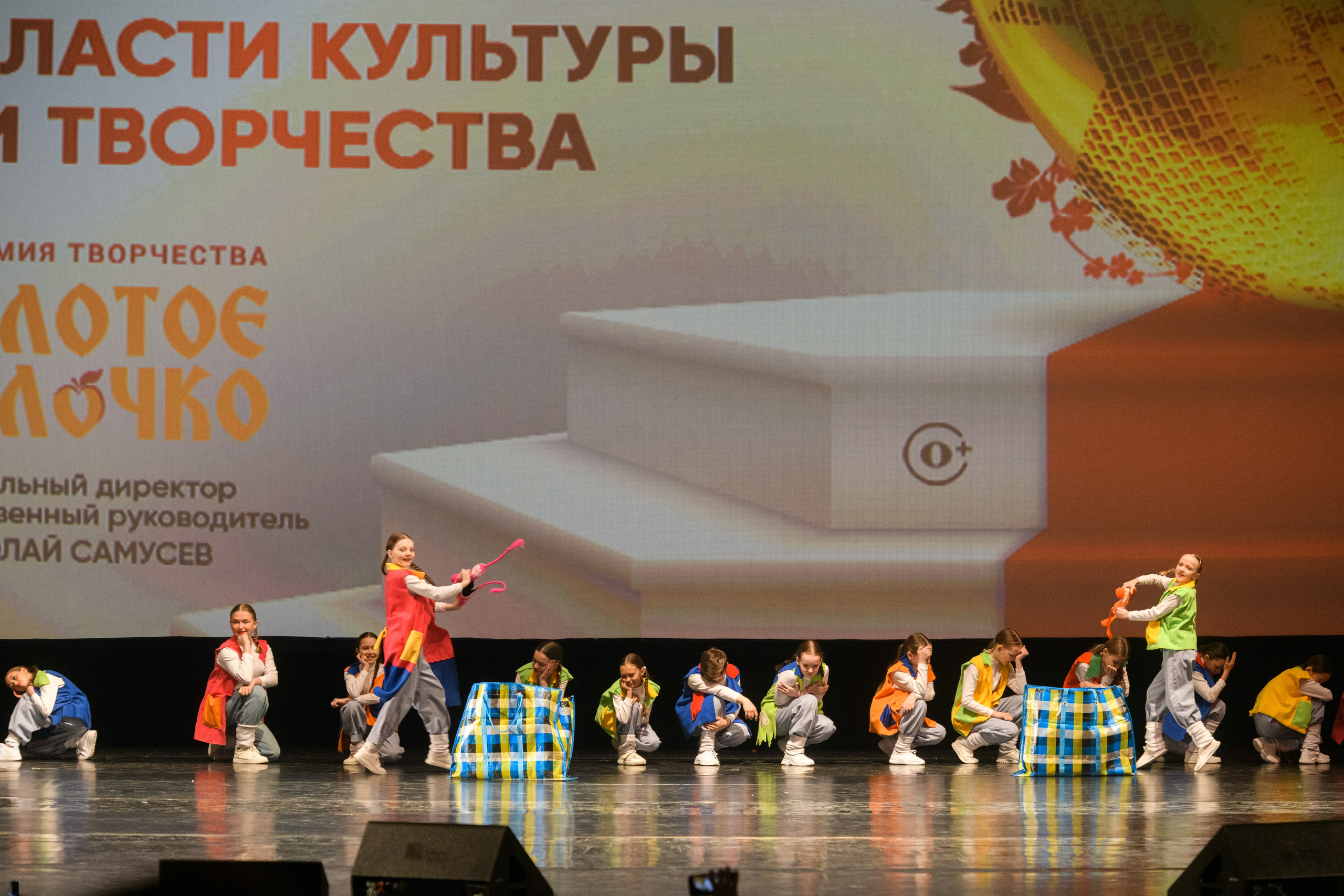 23 апреля, часть 1, БКЗ Октябрьский, г. Санкт-Петербург. Золотое яблочко