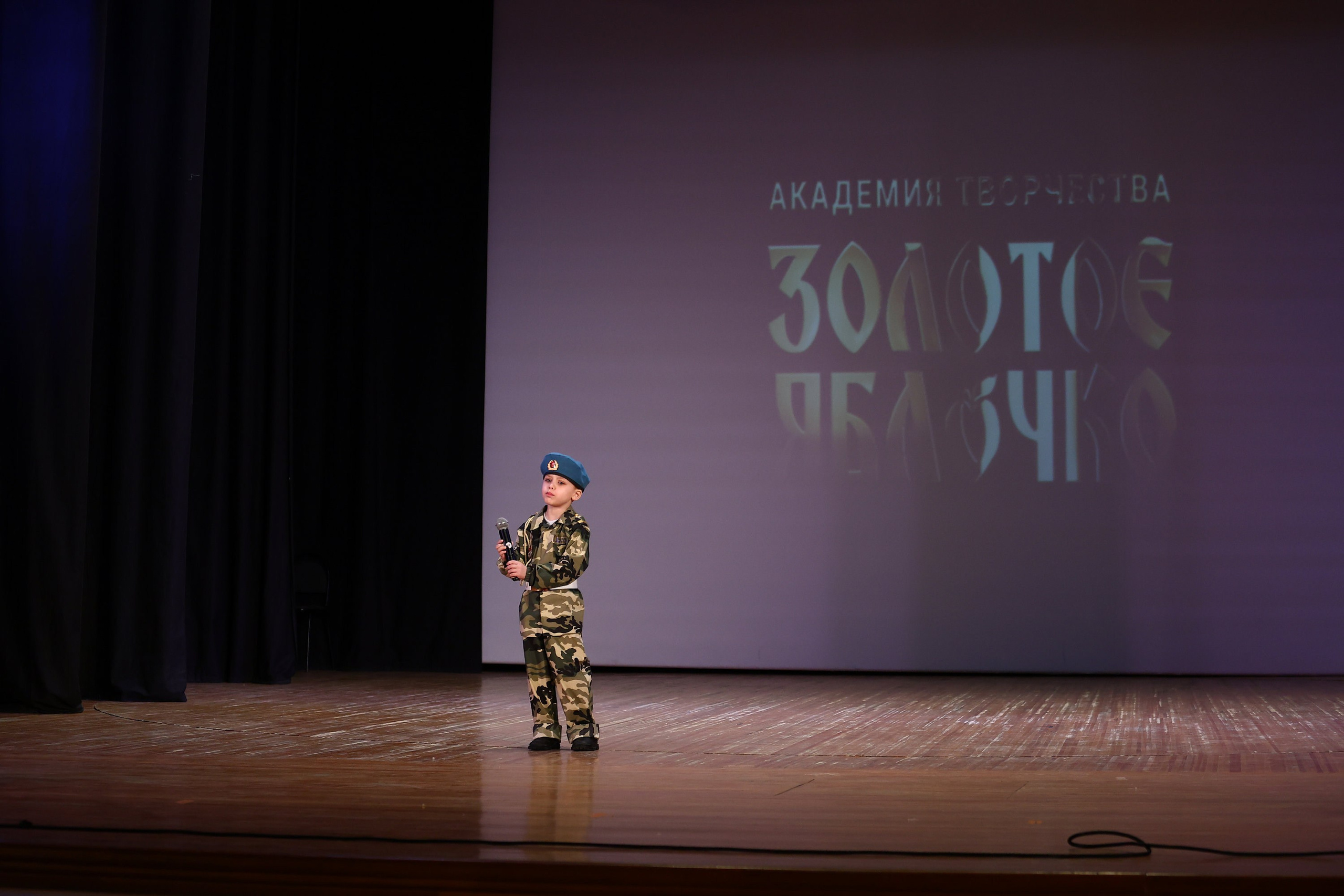 30 марта, г. Самара. Золотое яблочко