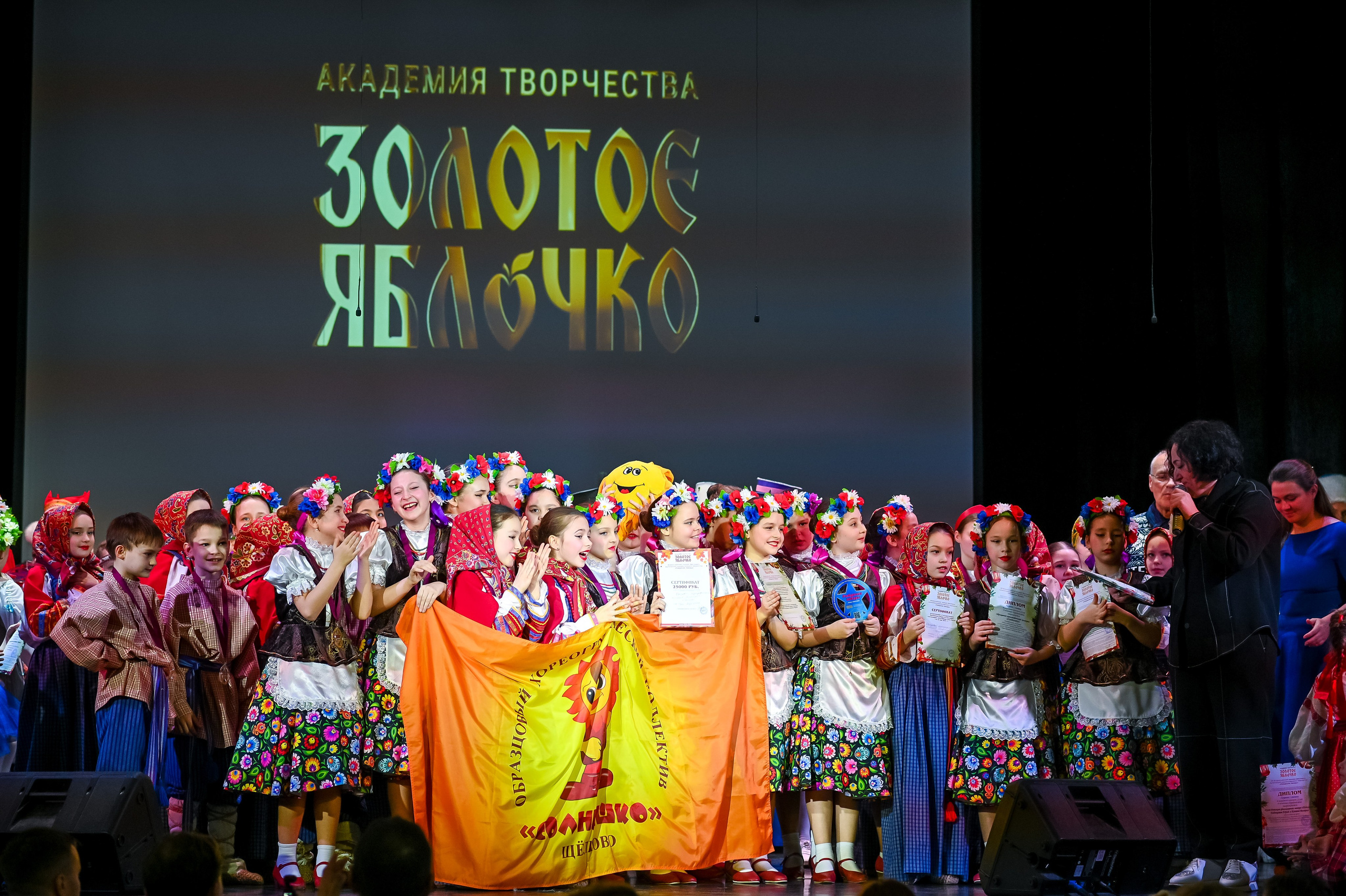 26 января, г. Санкт-Петербург. Золотое яблочко