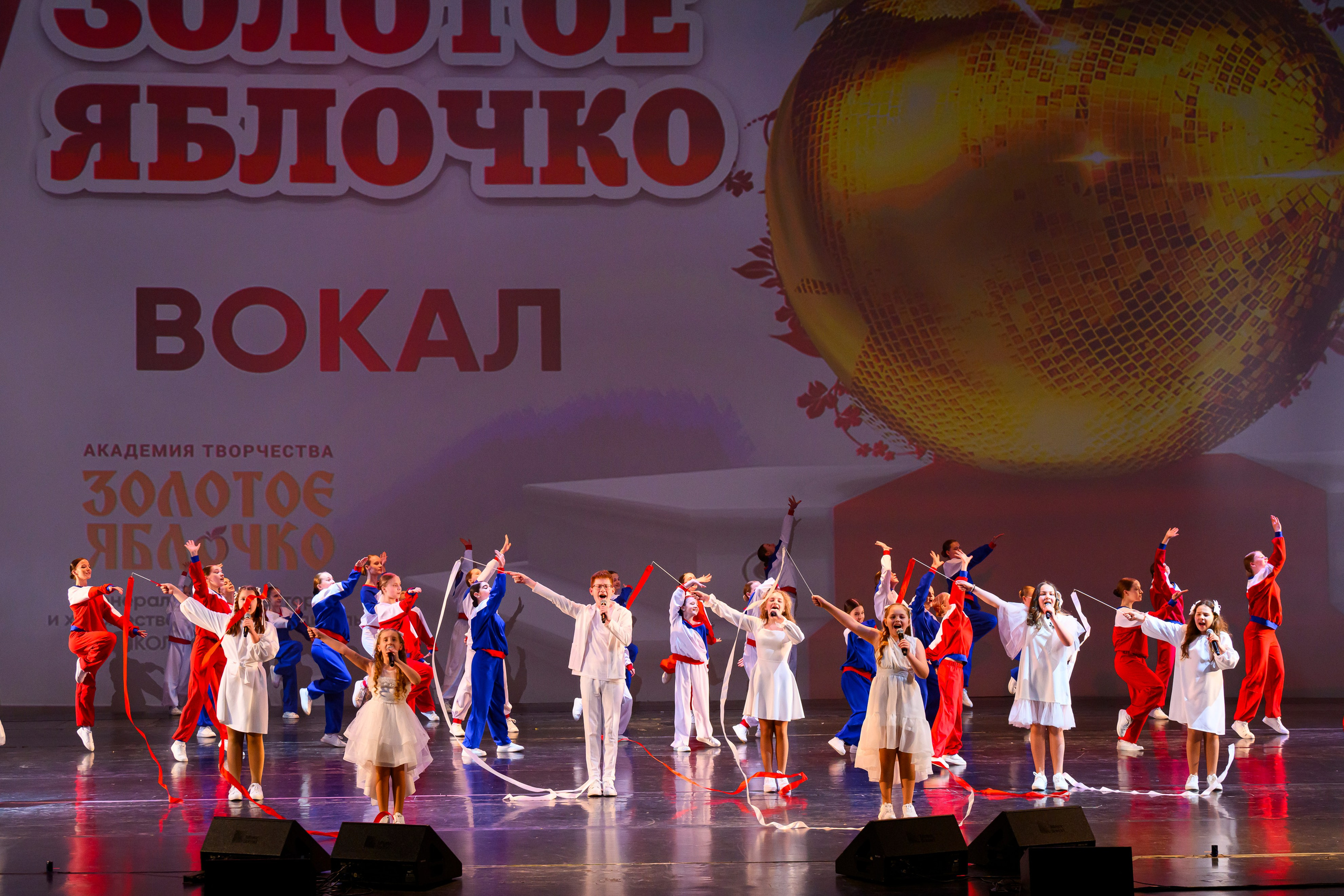 23 апреля, часть 1, БКЗ Октябрьский, г. Санкт-Петербург. Золотое яблочко