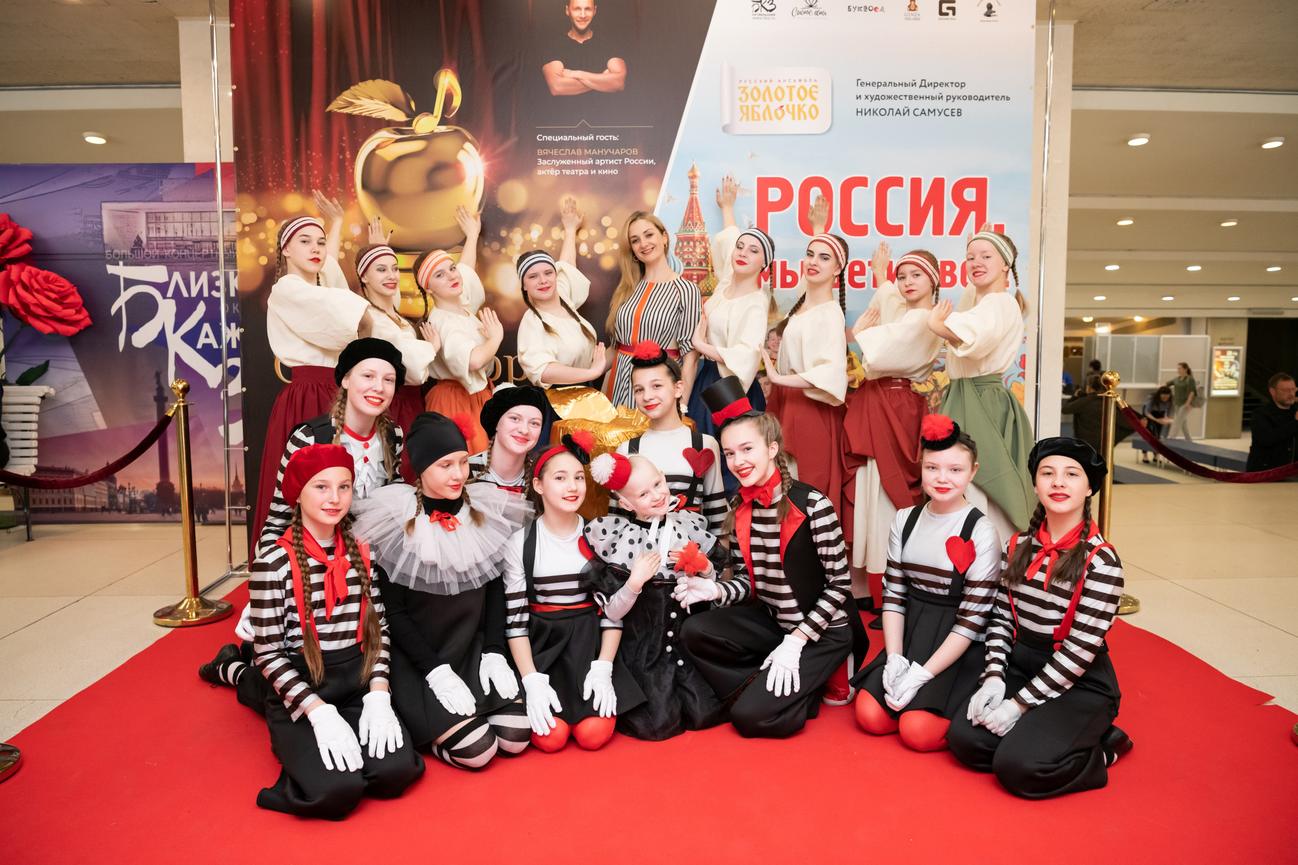 15 сентября, концерт БКЗ. Золотое яблочко