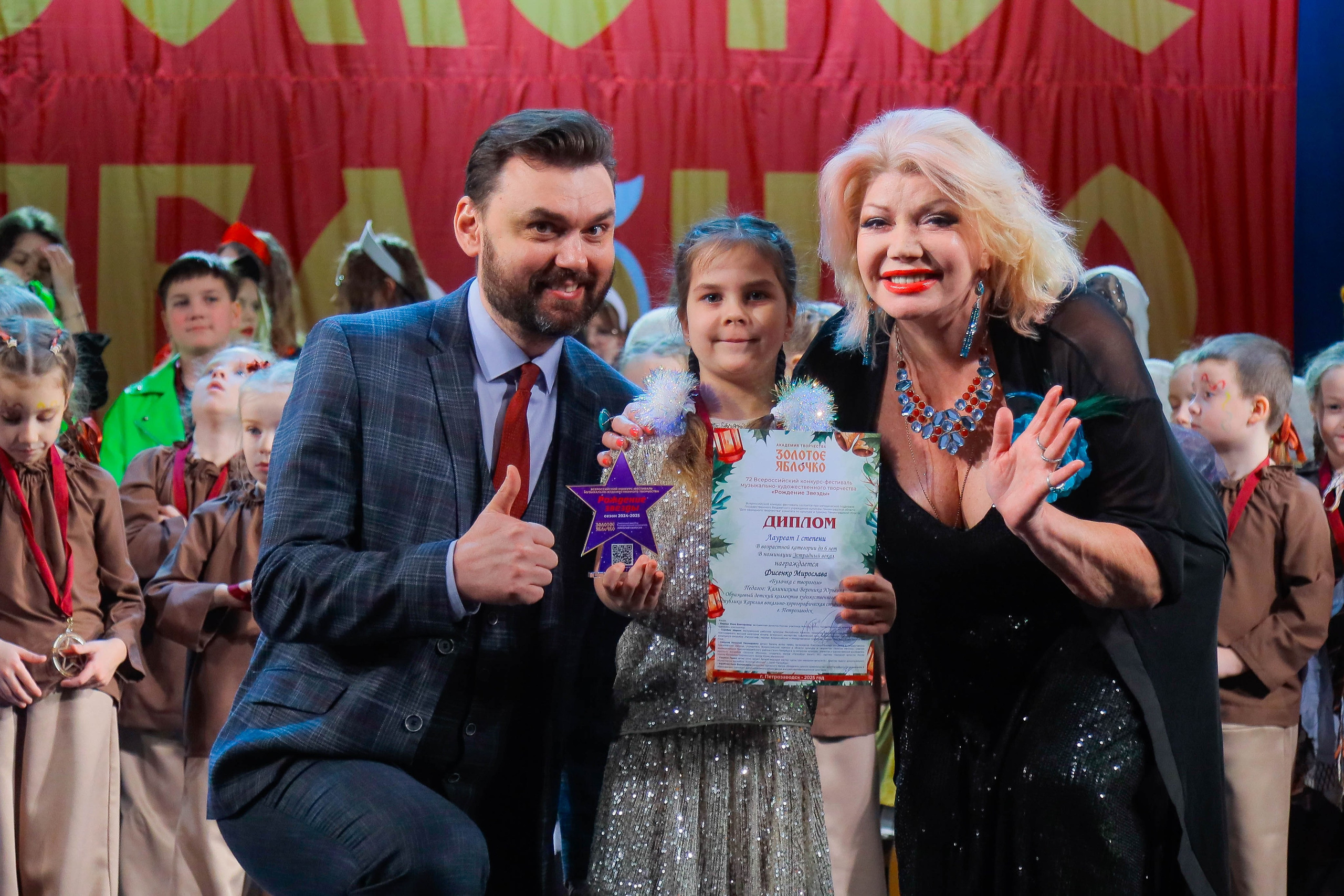 9 февраля, г. Петрозаводск. Золотое яблочко