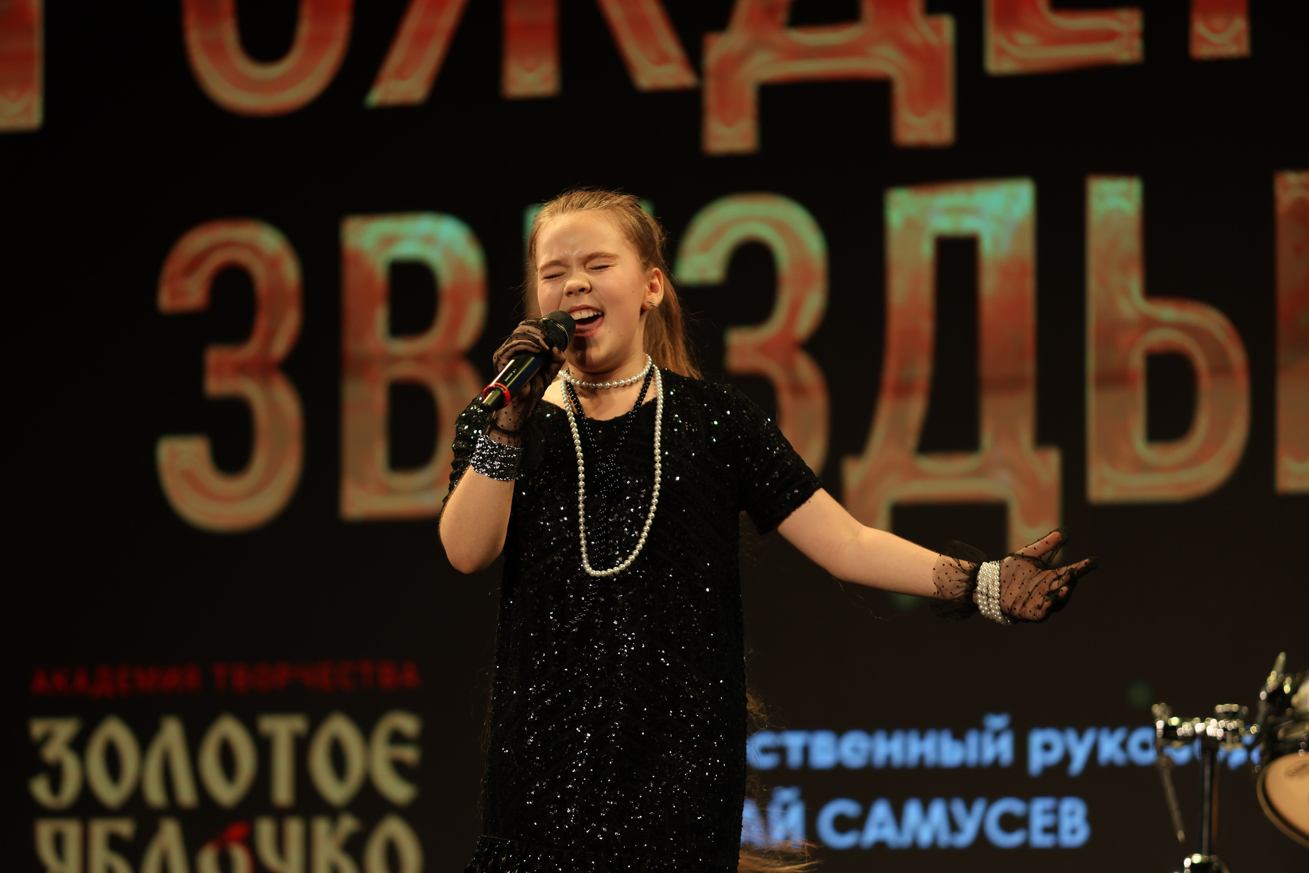 25 января, г. Челябинск. Золотое яблочко