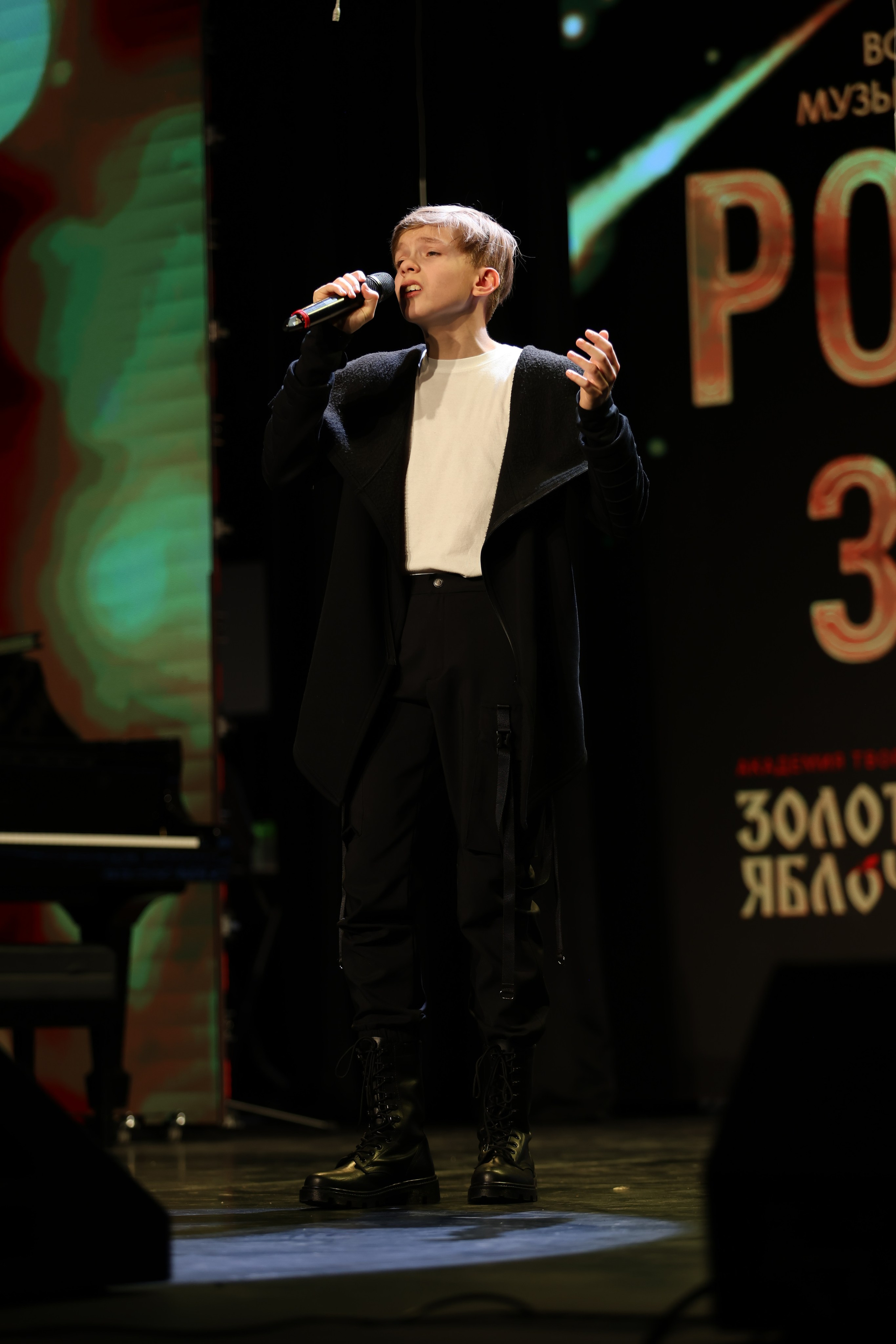 25 января, г. Челябинск. Золотое яблочко