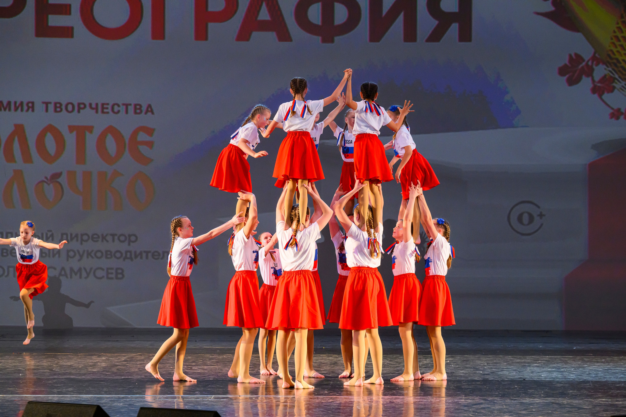 23 апреля, часть 1, БКЗ Октябрьский, г. Санкт-Петербург. Золотое яблочко