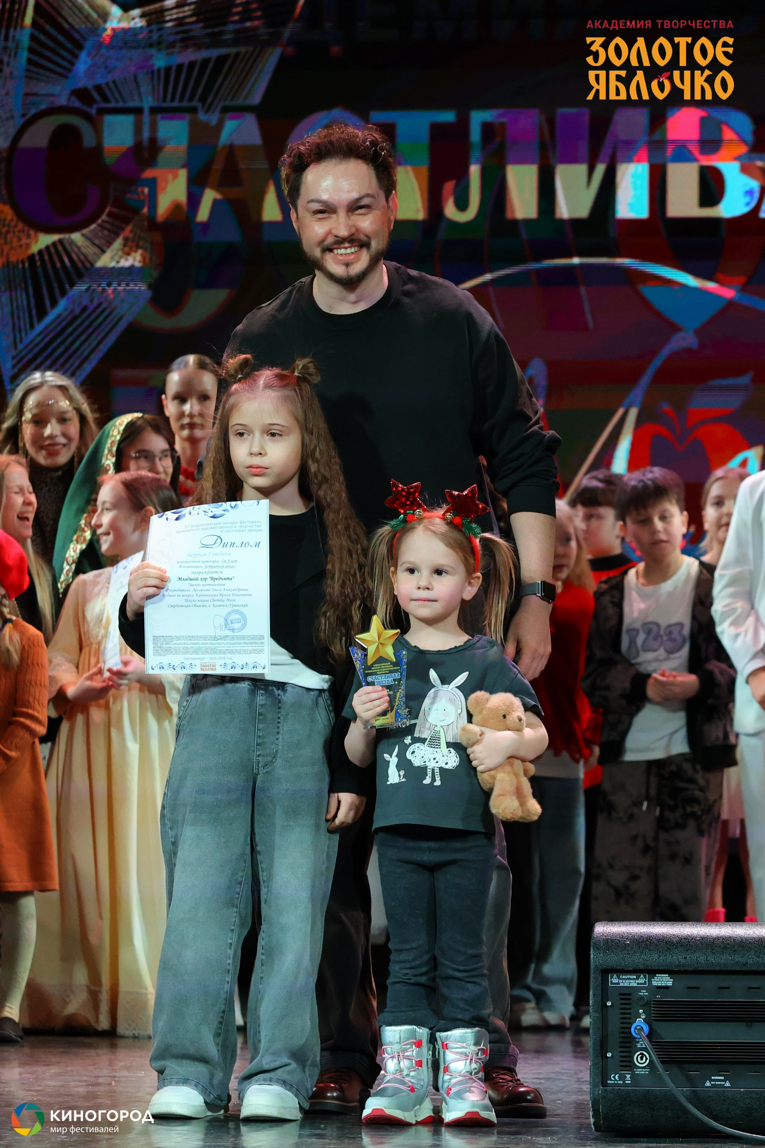 31 января, г. Екатеринбург. Золотое яблочко