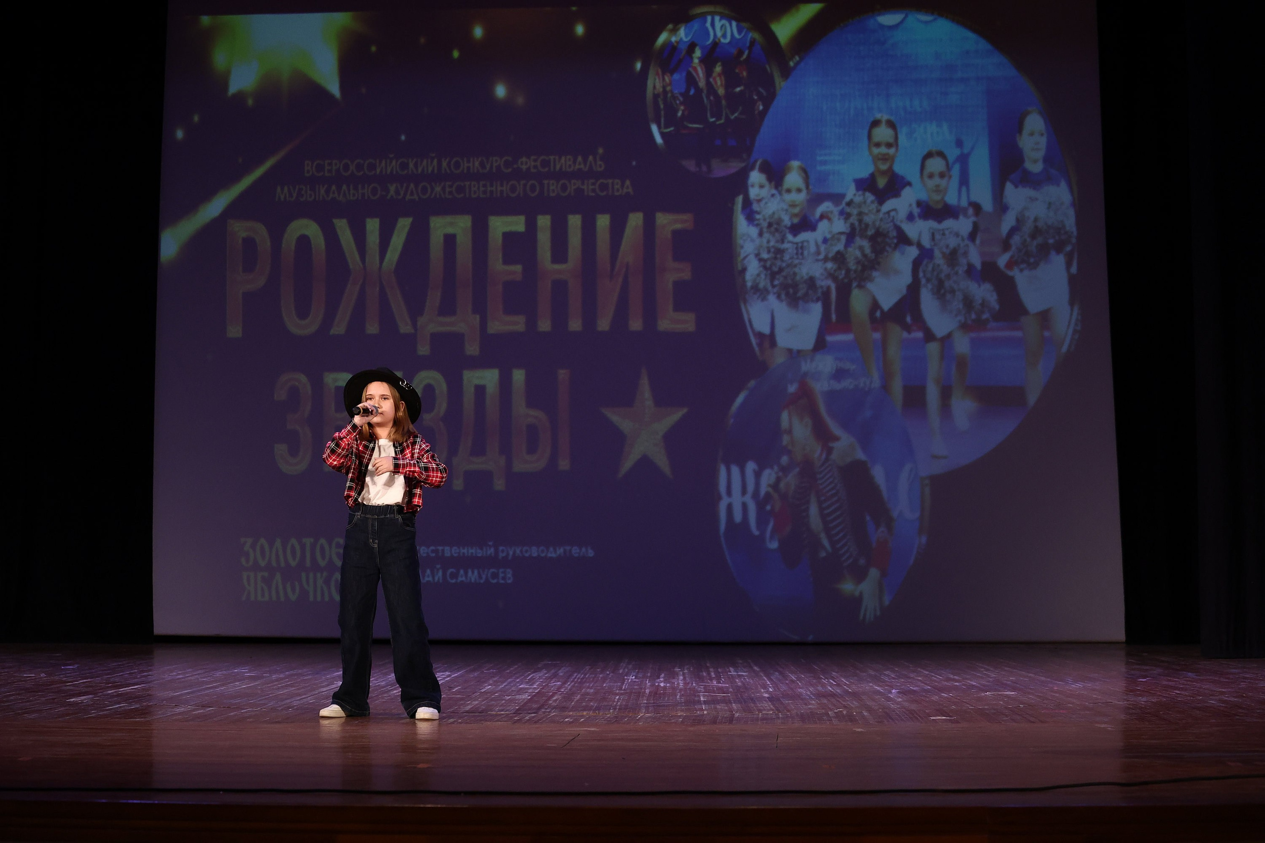 30 марта, г. Самара. Золотое яблочко