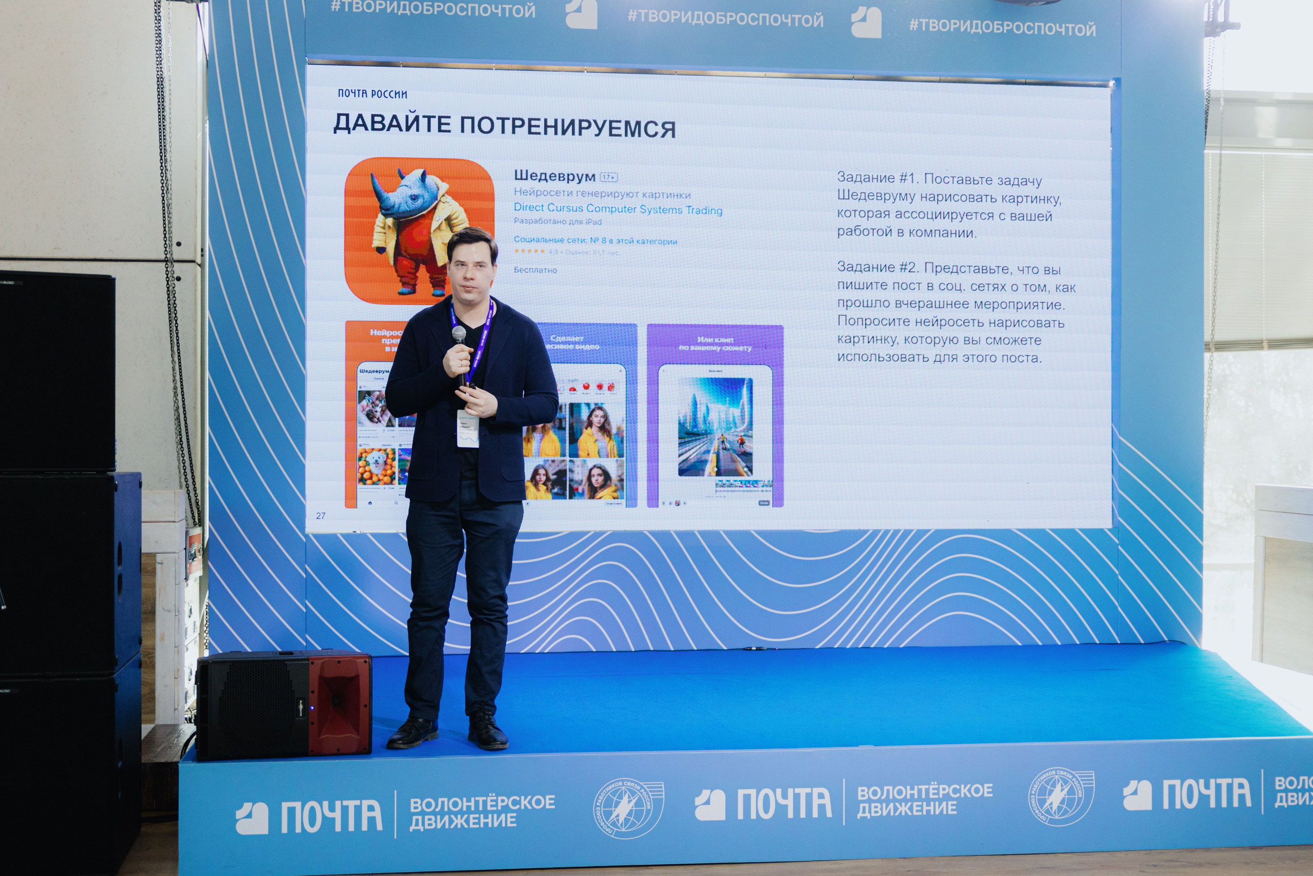 Почта России (Москва). Фотограф в Москве и Санкт-Петербурге Дарина