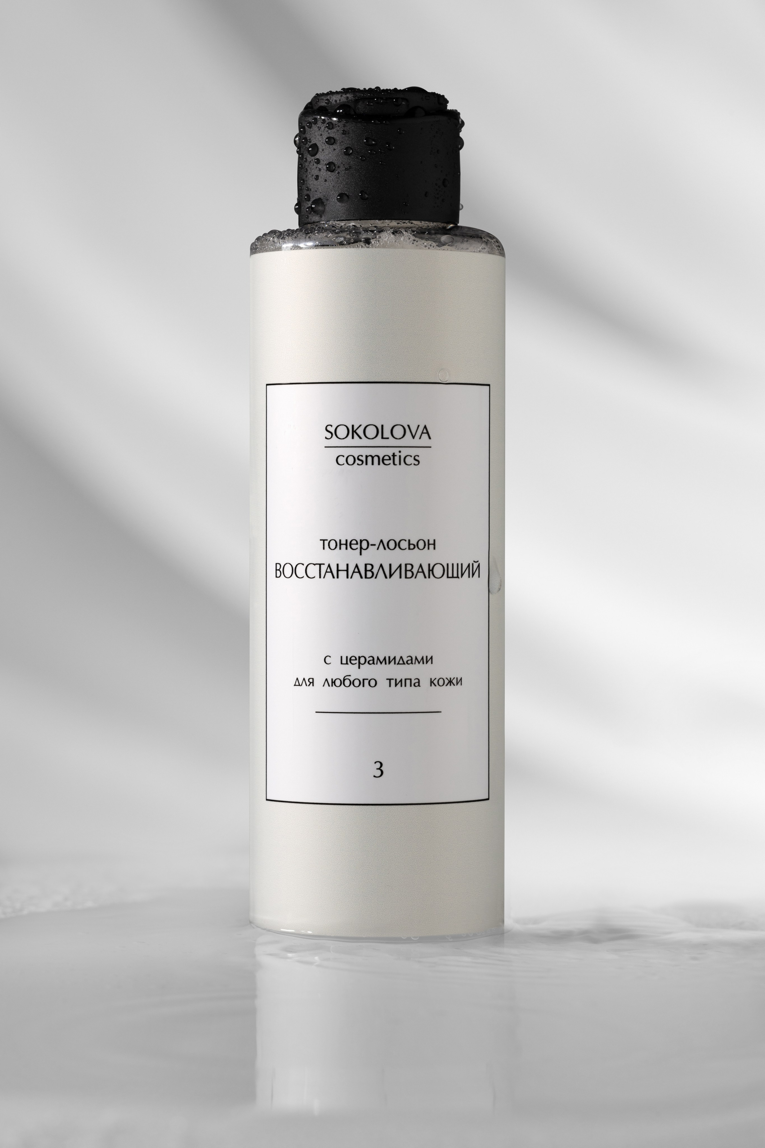 Sokolova cosmetics. Предметный фотограф Елена Гребнева, Москва, Раменское