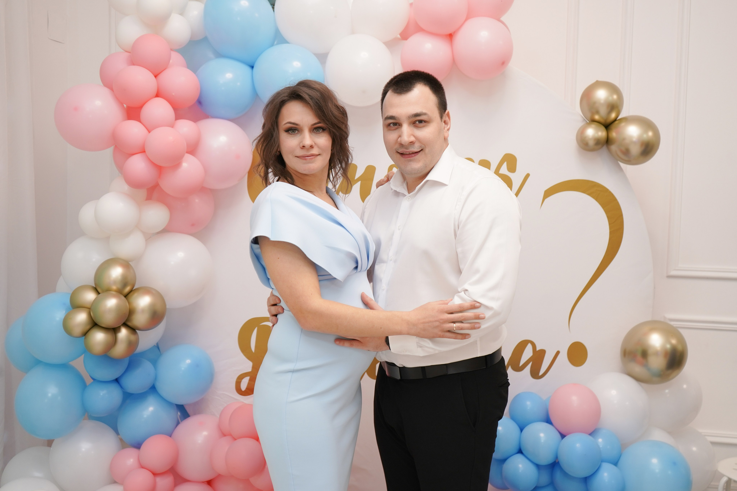 Гендер пати. Главная