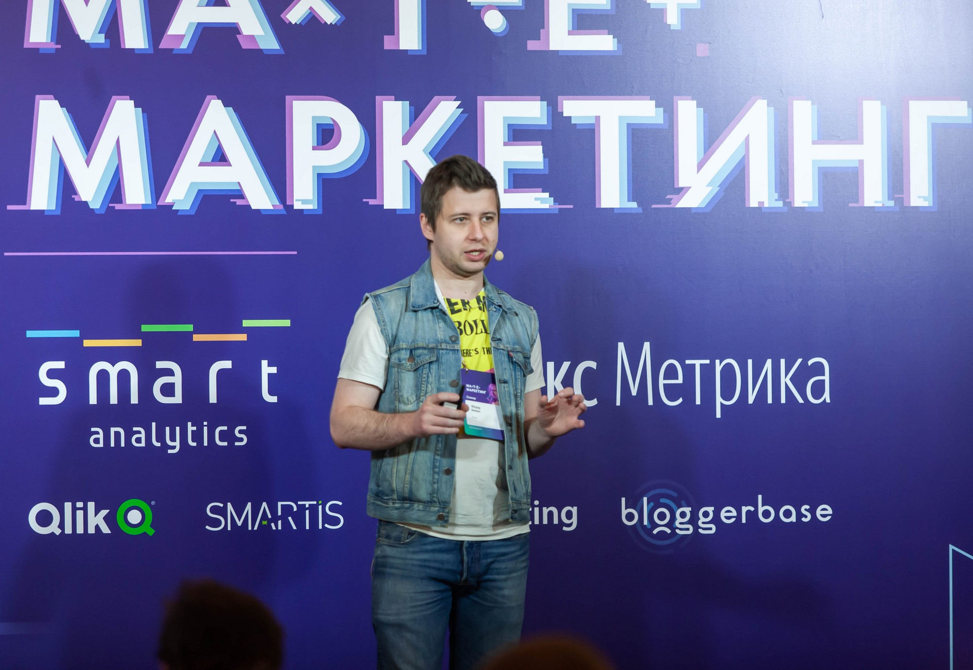 Матемаркетинг — 14–15 ноября 2019. Фотобанк Матемаркетинг