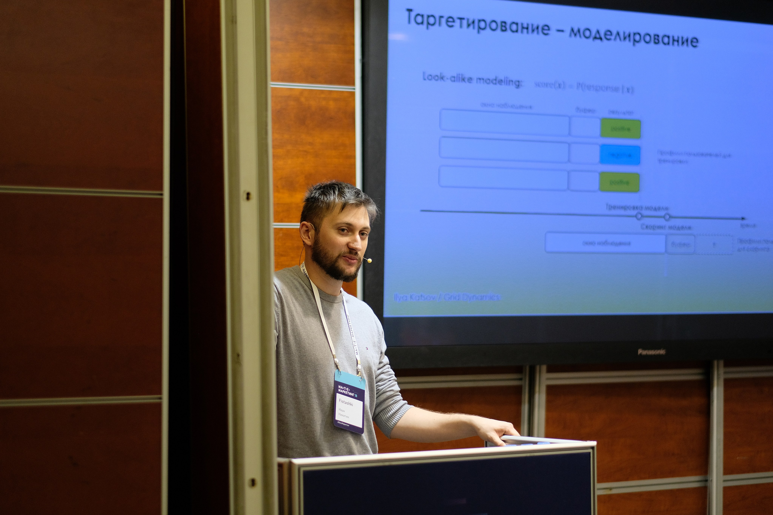 Матемаркетинг — 7 ноября 2018. Фотобанк Матемаркетинг