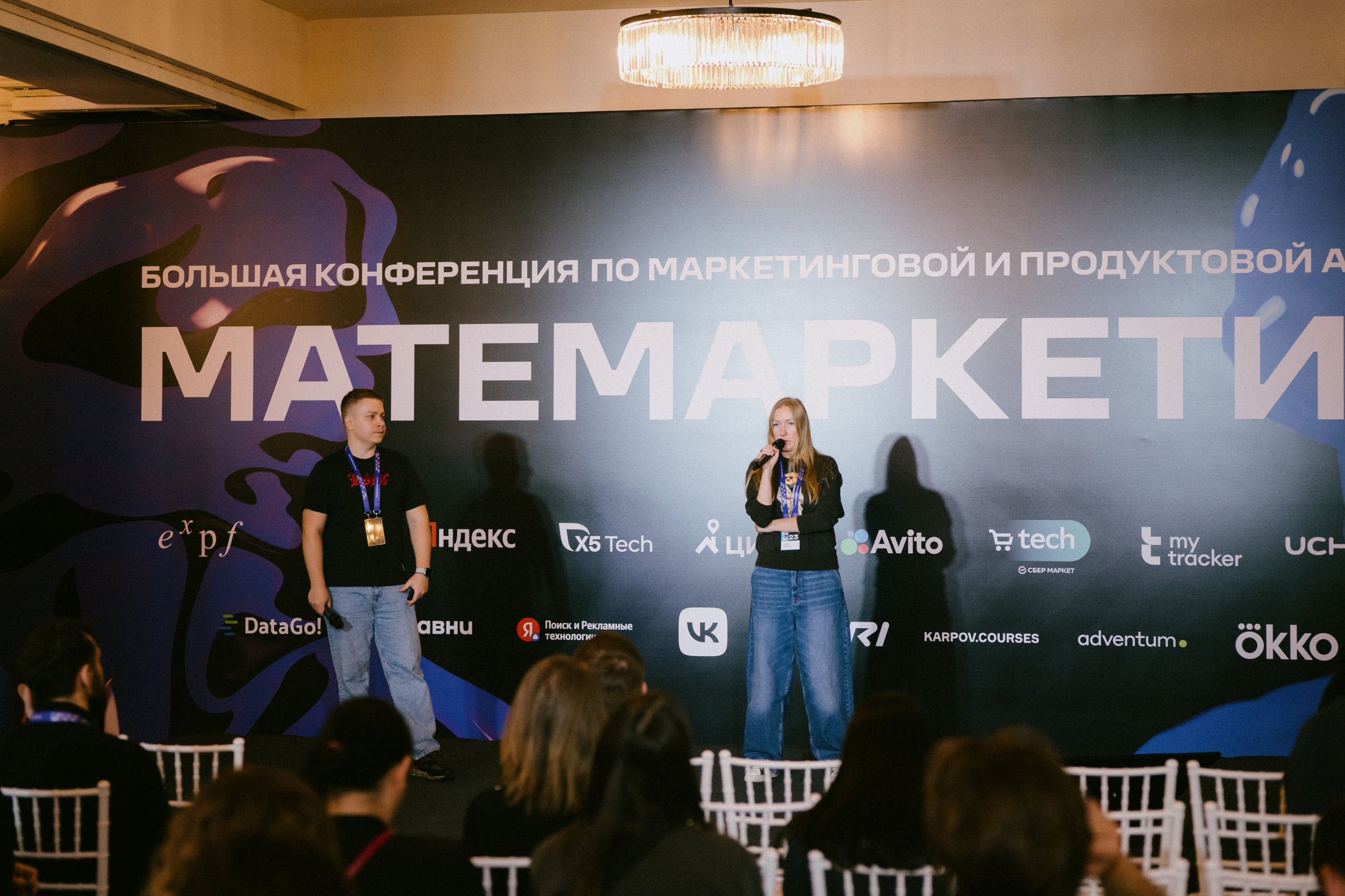 Матемаркетинг — 9–10 ноября 2023. Фотобанк Матемаркетинг