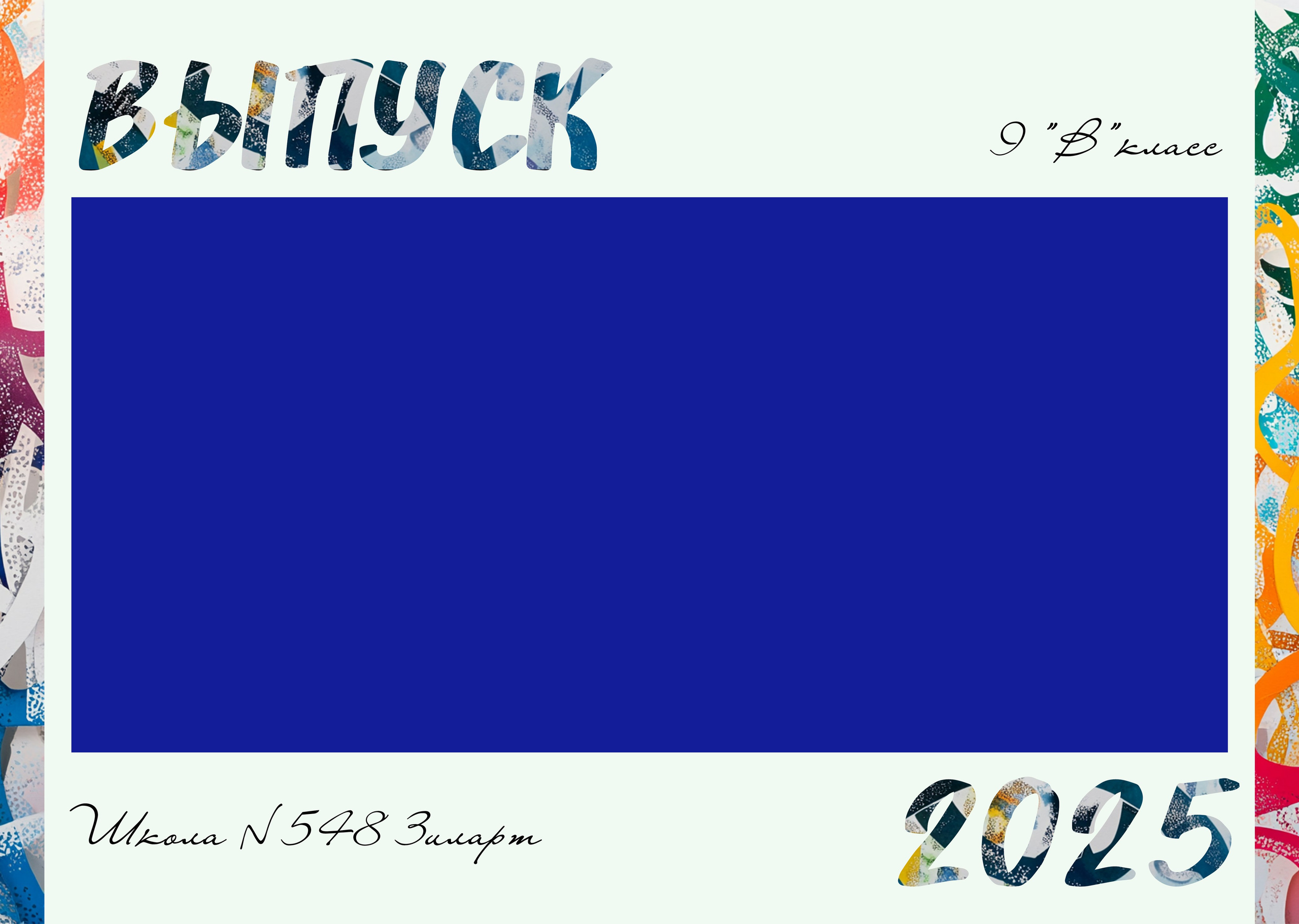 «Маркер». Фотограф в Шелехове, лучшие выпускные альбомы в Шелехове