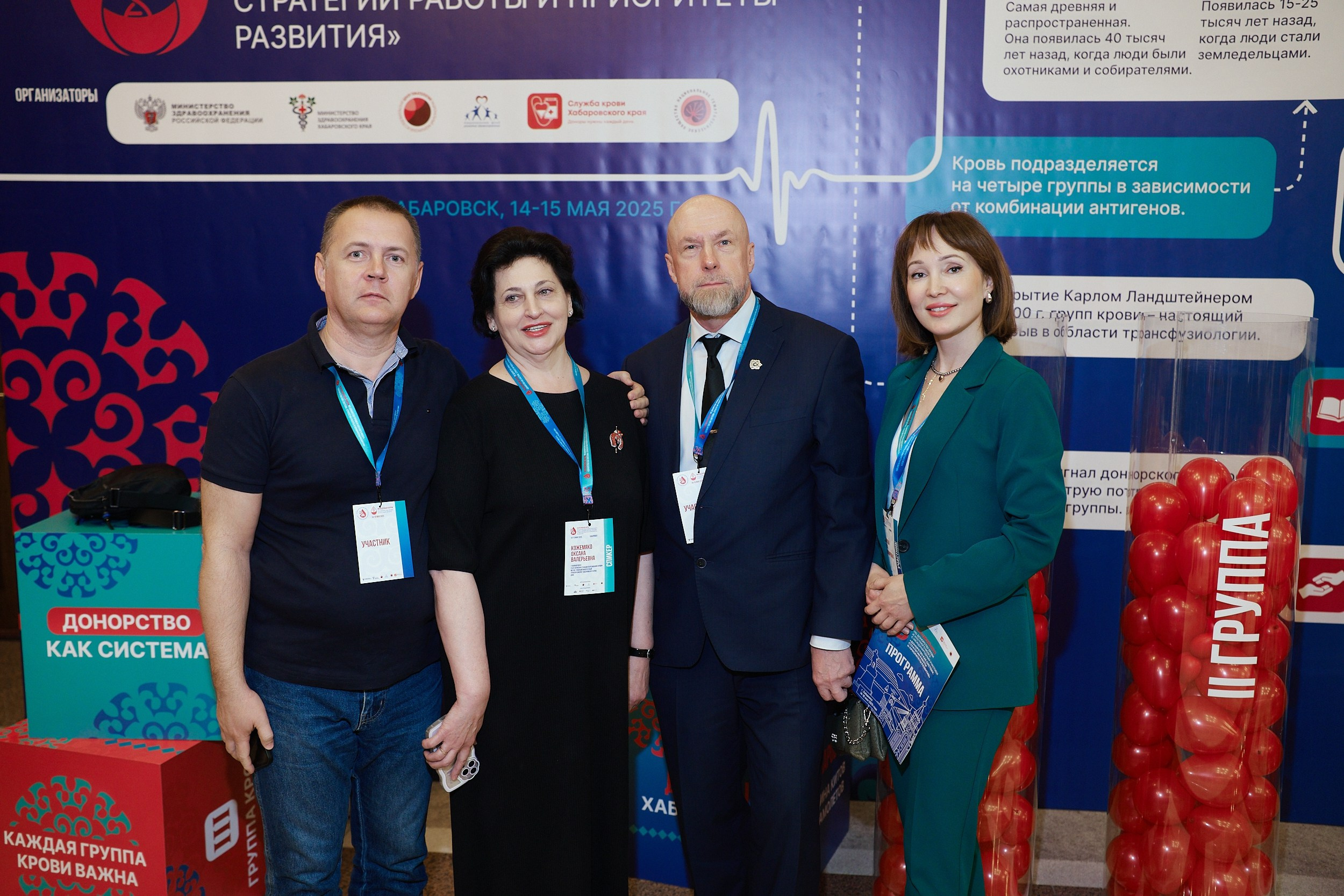 СЕРОССИЙСКИЙ ФОРУМ ПО ДОНОРСТВУ КРОВИ И КОСТНОГО МОЗГА. ФОТОГРАФ НА МЕРОПРИЯТИЕ ОТ СОЛЬ МЕДИА PRODUCTION
