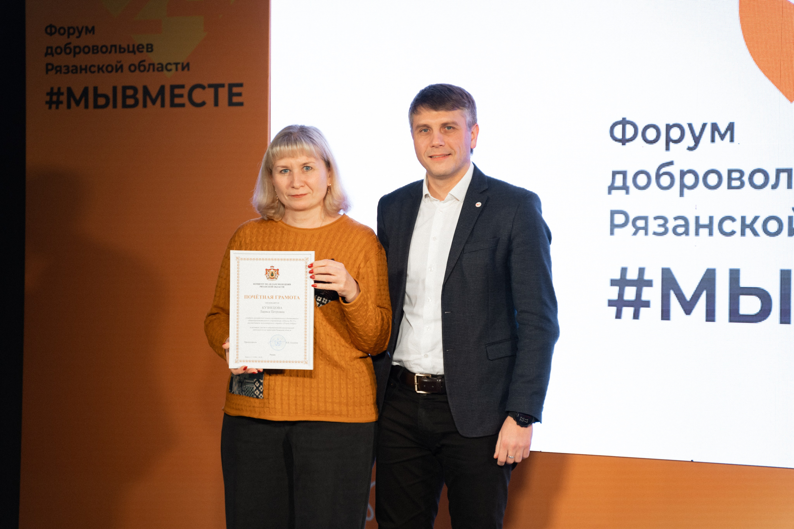 VIII форум добровольцев Рязанской области. Фотограф Надежда Погребняк | Рязань | Москва