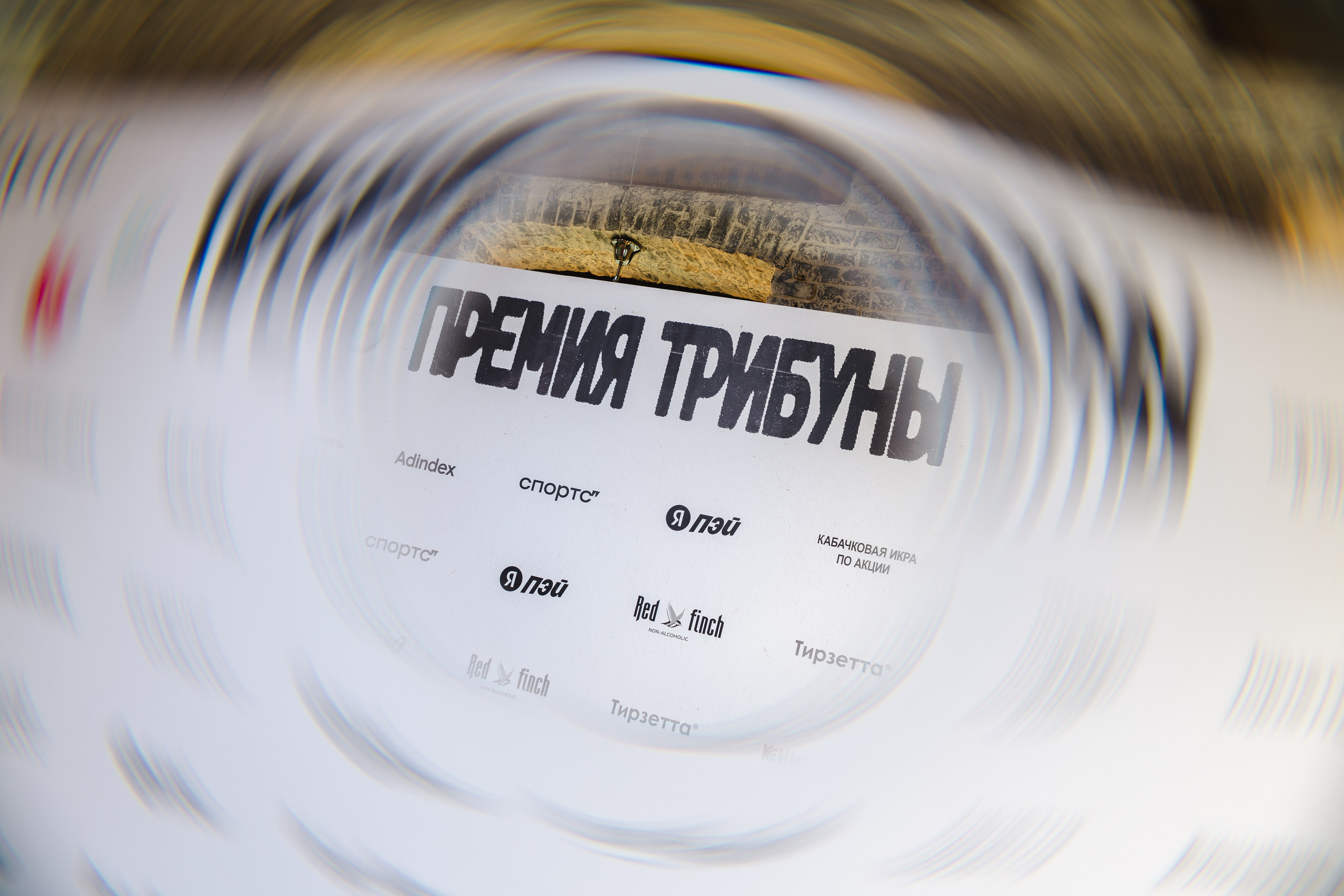 Премия трибуны Спортса. Фотограф Иван Косарев
