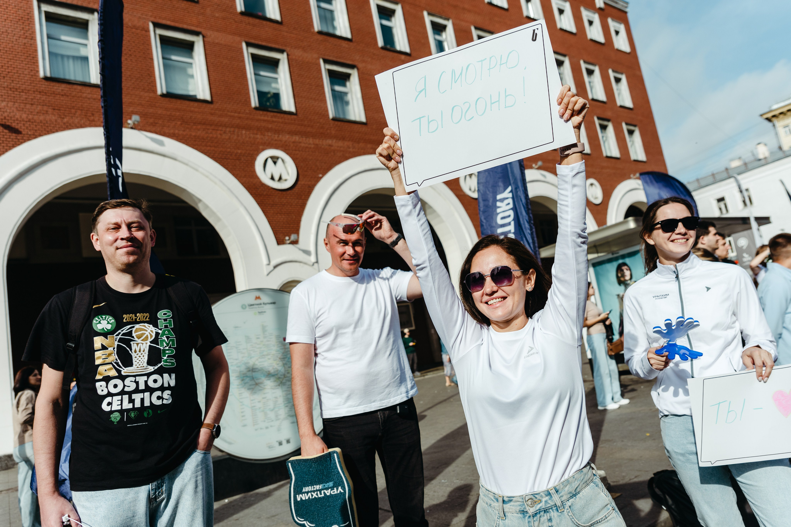 УRF на Московском Марафоне. Фотограф Иван Косарев