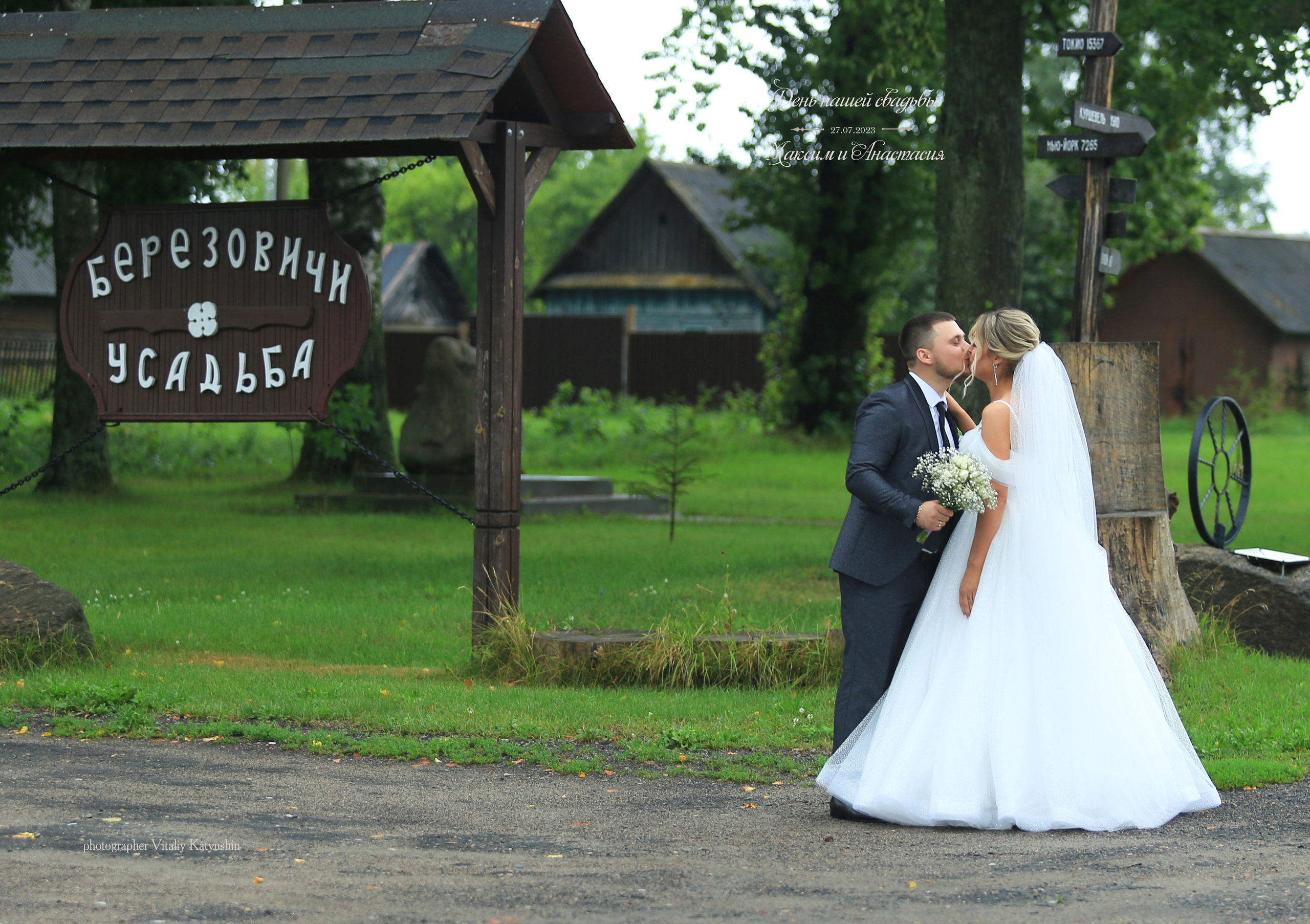 Анастасия и Максим. Семейный и детский фотограф Виталий Катюшин