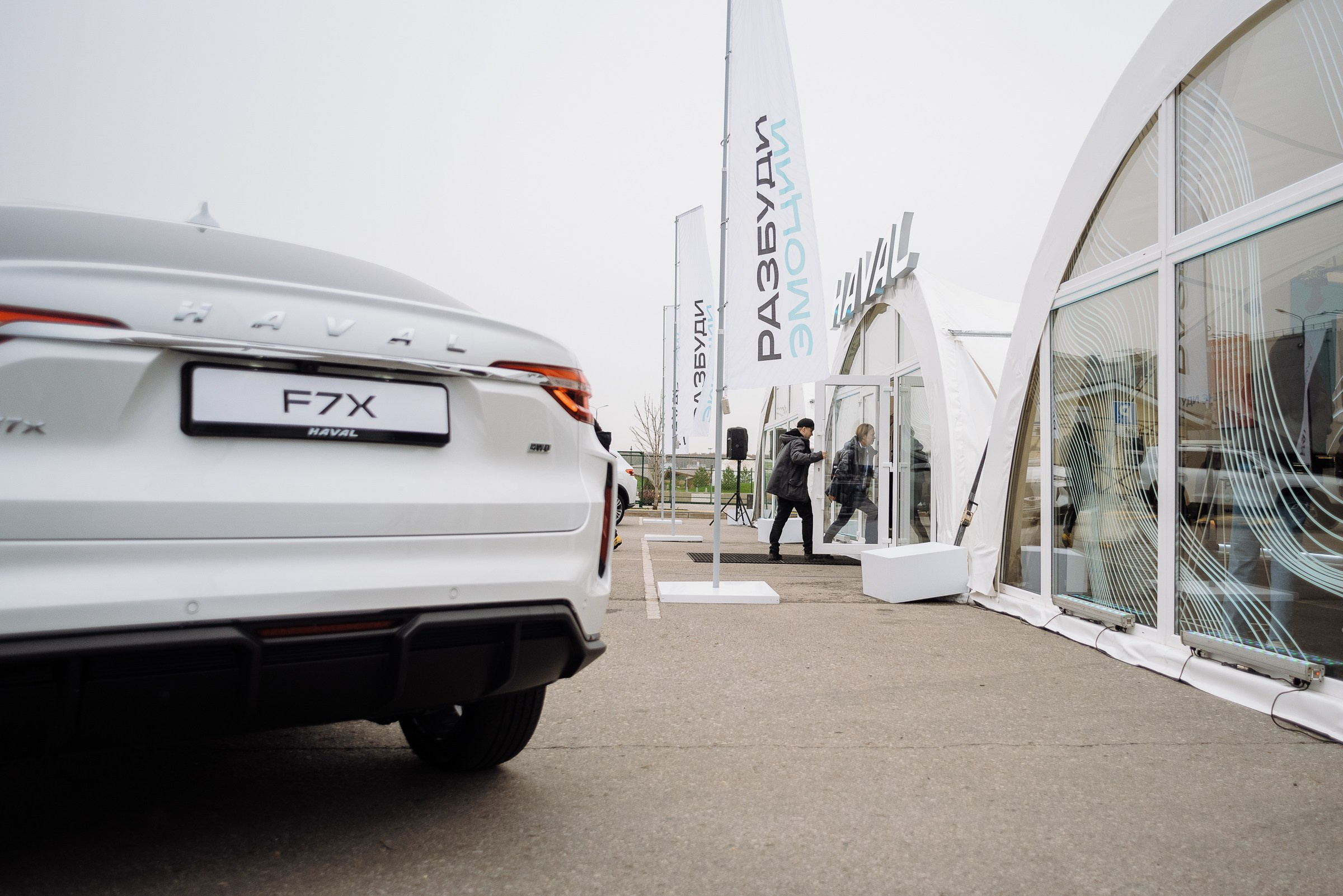 HAVAL ROAD SHOW. Репортажный фотограф Зуев Роман г. Челябинск