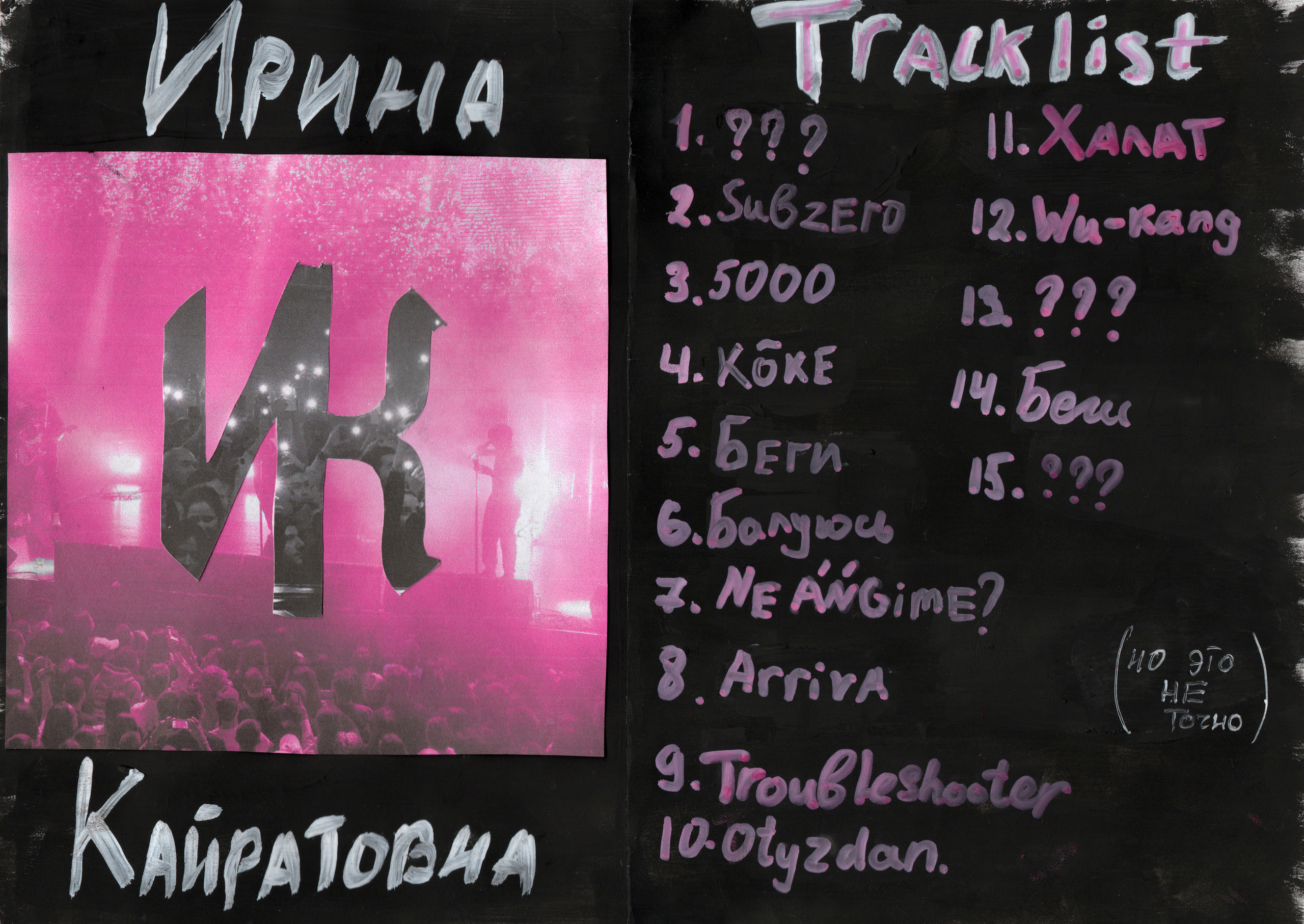 Ирина Кайратовна. Фотограф Гвоздева Варвара / Москва