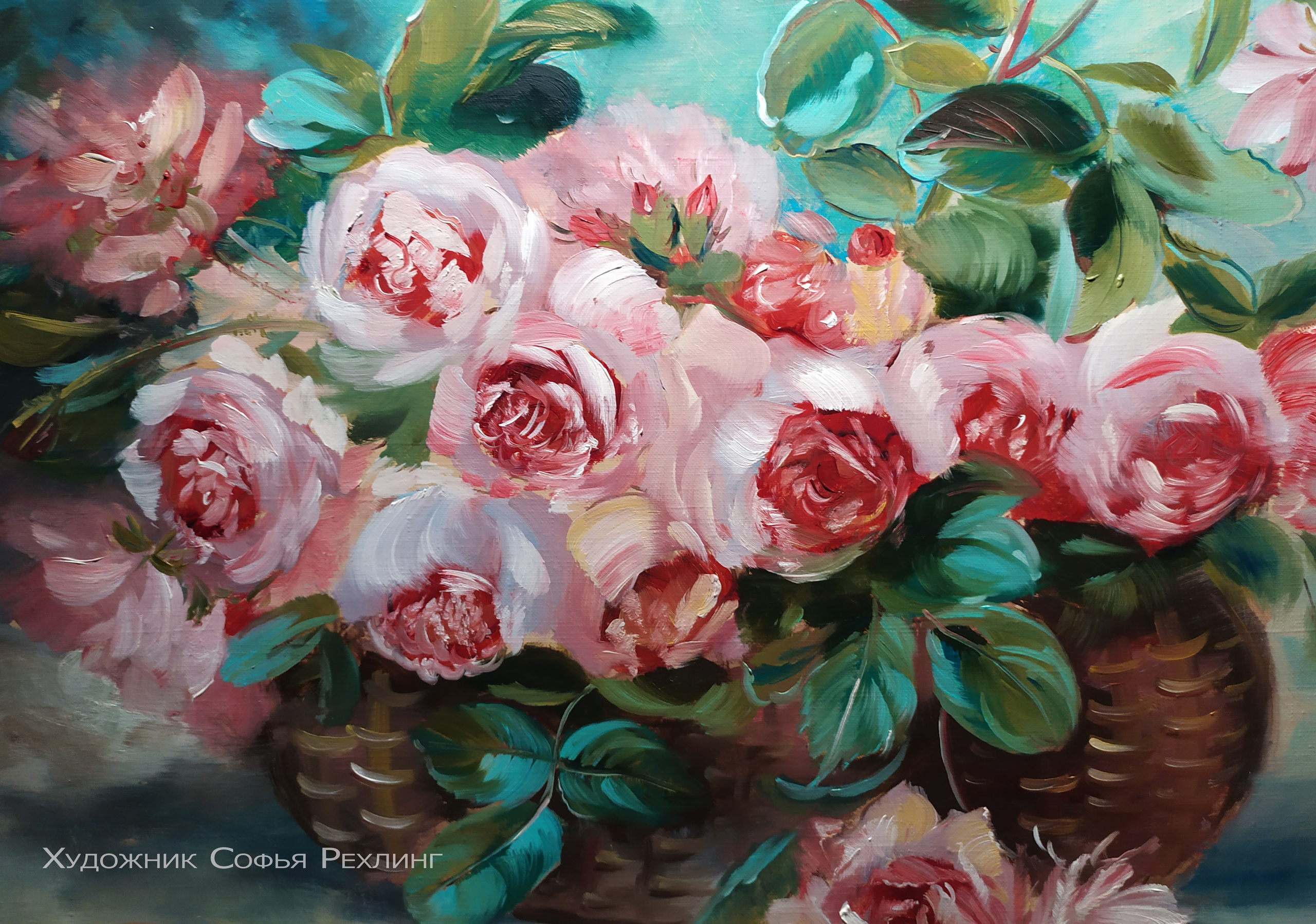 Купить картину. Розы в корзине. Живопись. Художник Софья Рехлинг. Розы.