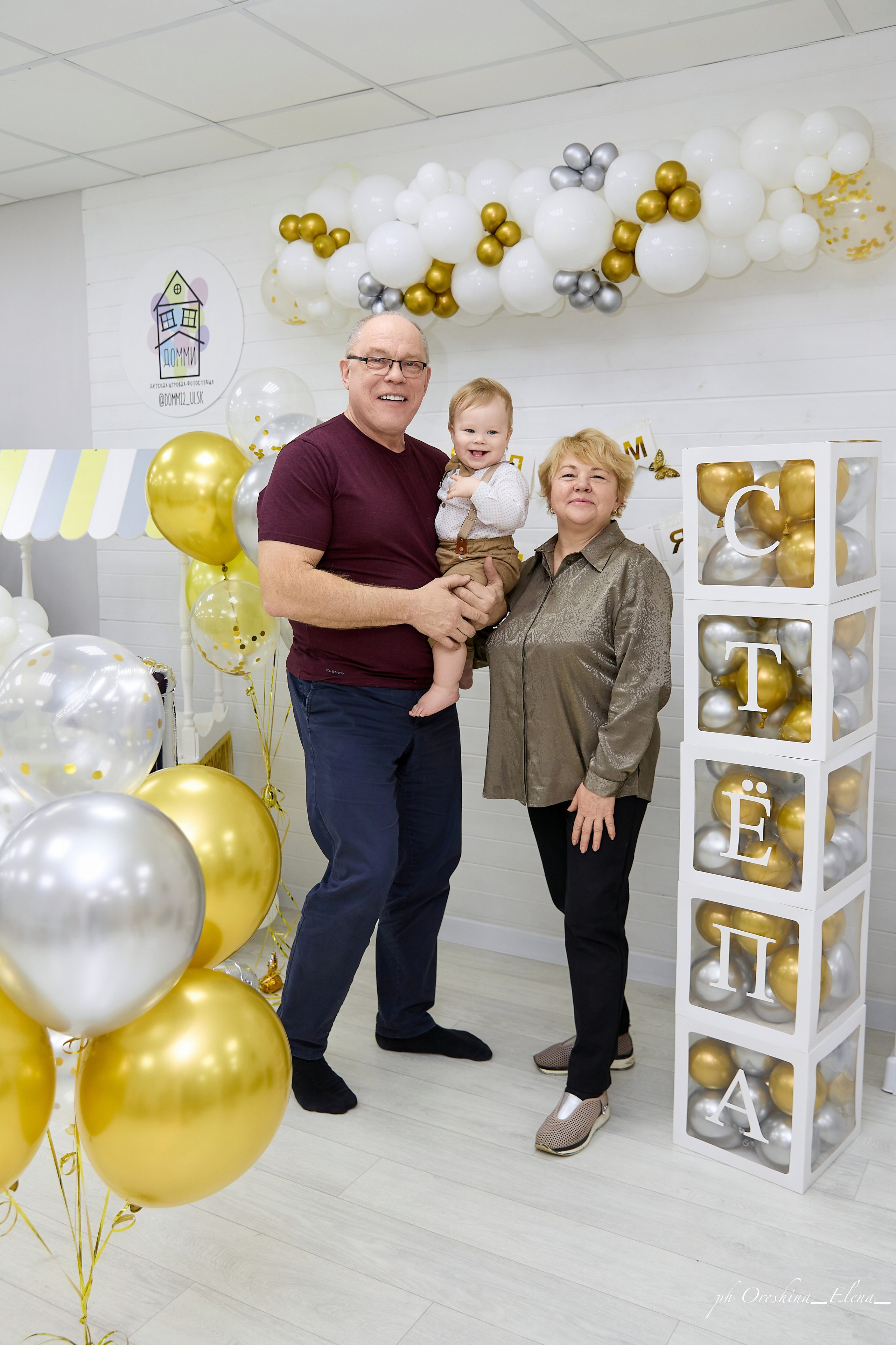 Степан, с Днём Рождения!!! Мы тебя любим ❤️. Свадебный и семейный фотограф в Ульяновске Орешина Елена