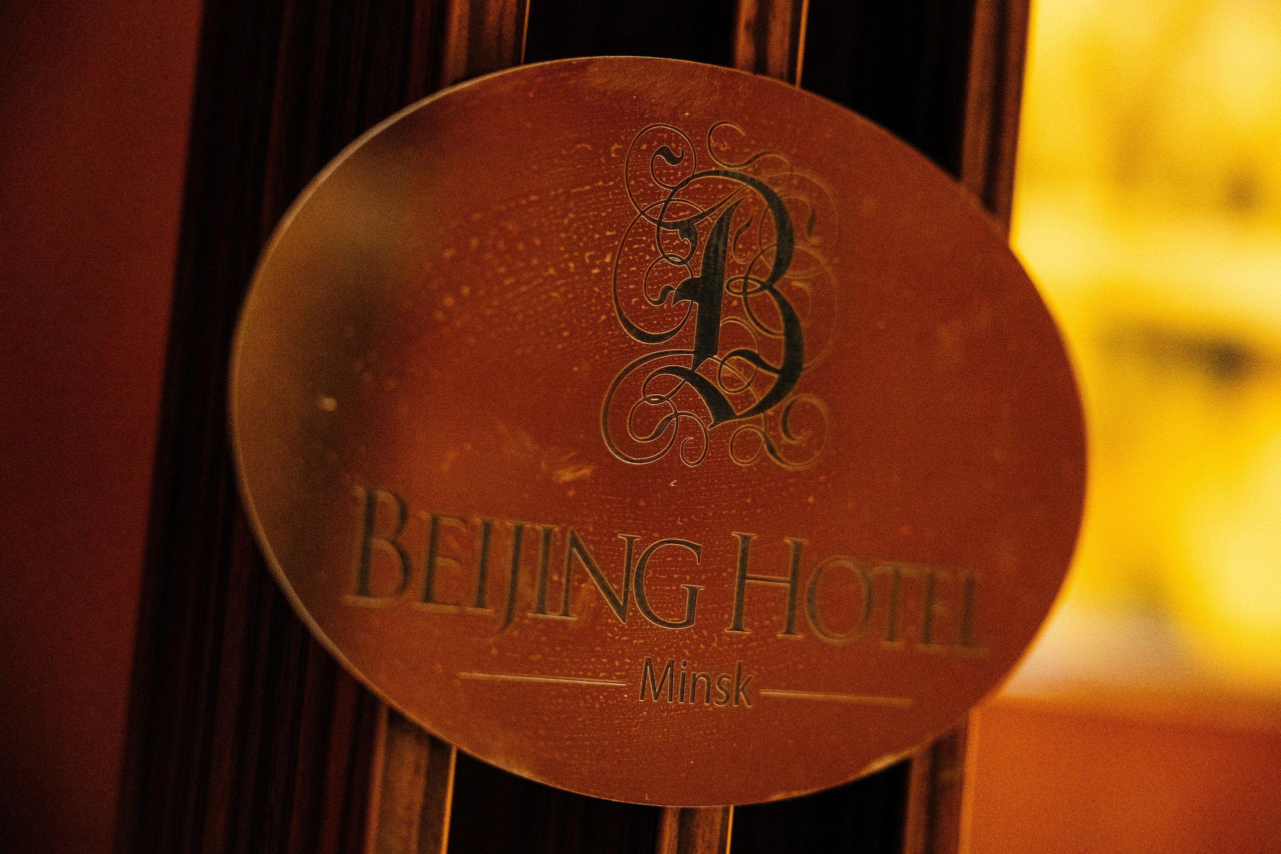 Unistore |Пекин. Свадебный фотограф Минск РБ