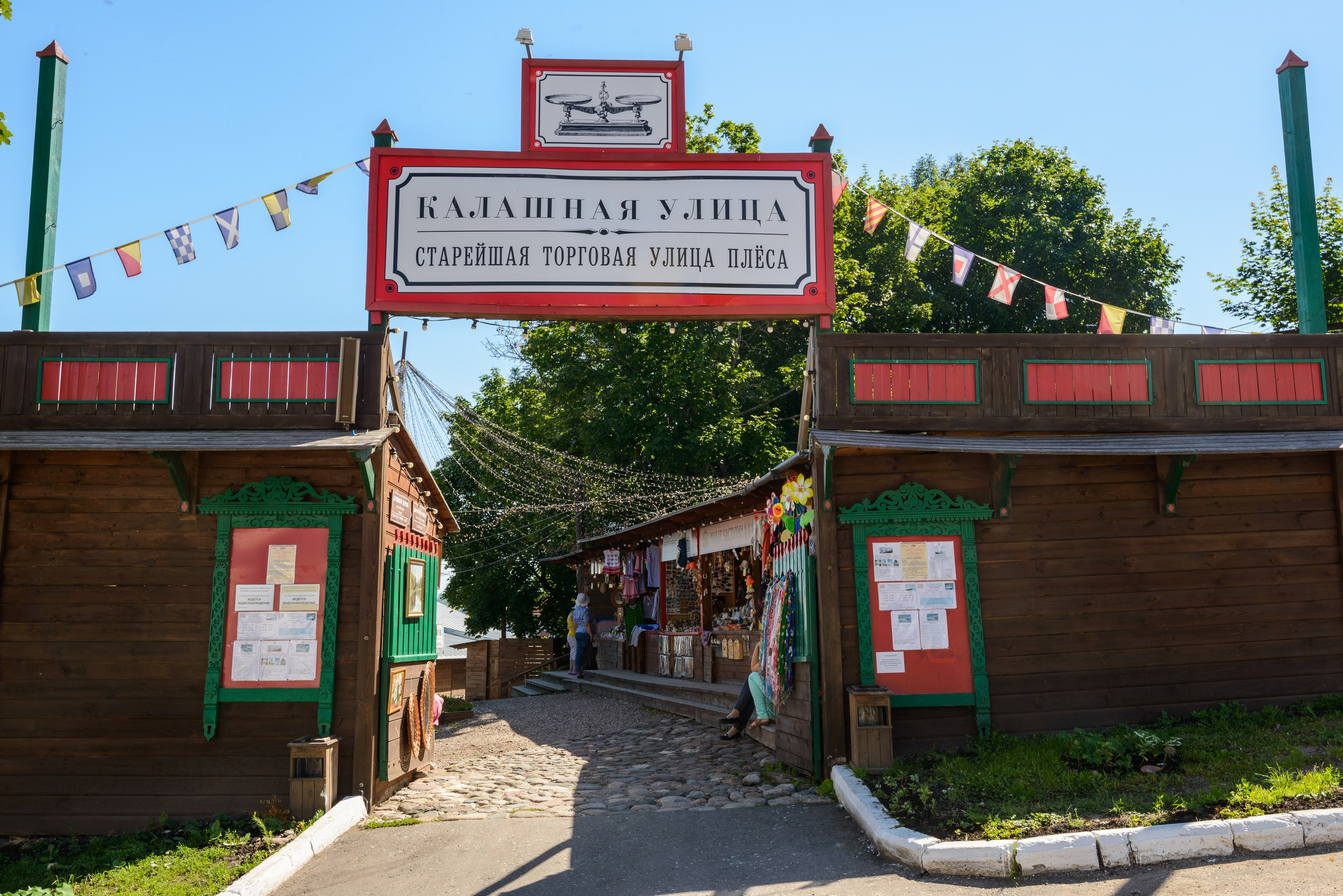 Плёс — жемчужина Золотого кольца России. Пейзажный фотограф Сергей Пестерев. Фото природы
