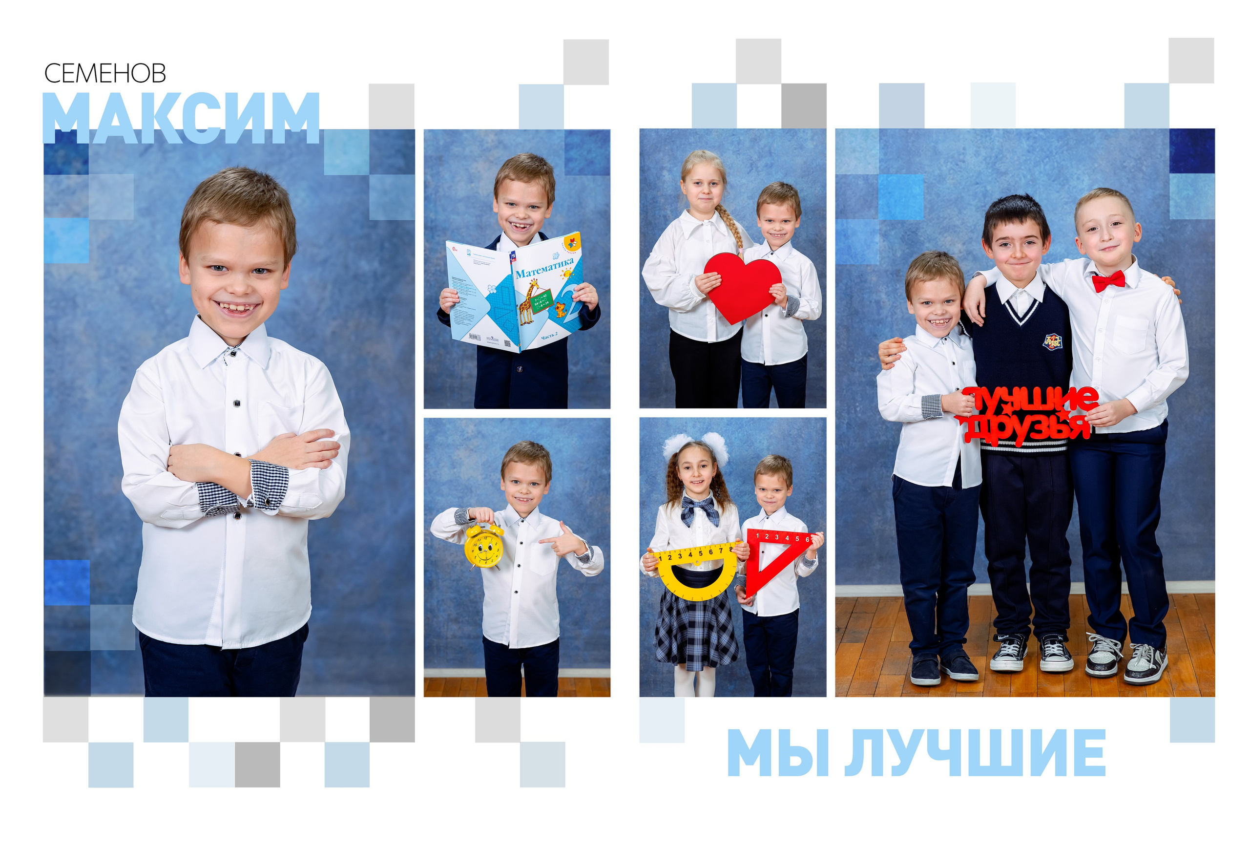 АЛЬБОМ «ПИКСЕЛИ». Выпускные альбомы для сада и школы в Москве