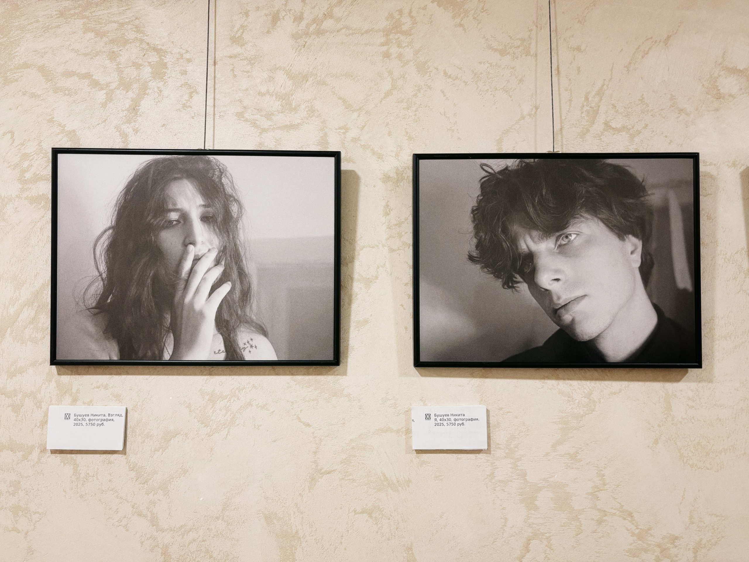 Работы для Фотовыставки «Светотень». Фотограф Бушуев Никита