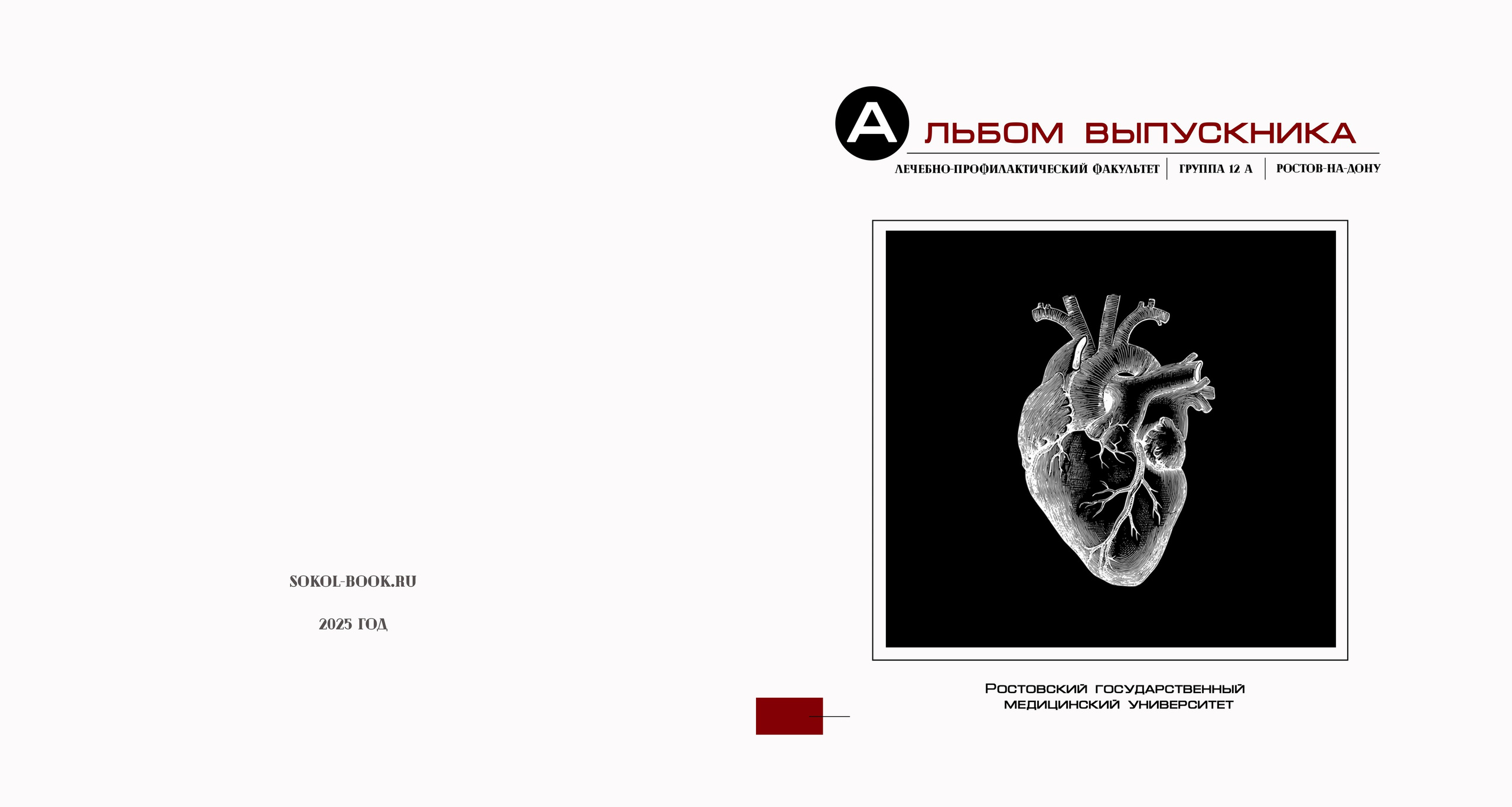 Альбом. Выпускные альбомы