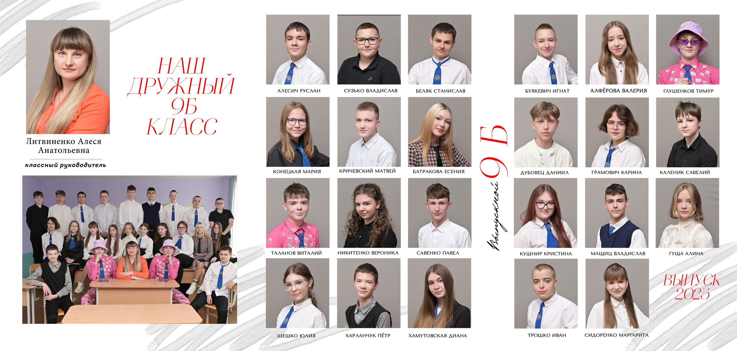 Школы 9-11 классы. AlexFoto Фотограф в Мозыре Александр Смягликов